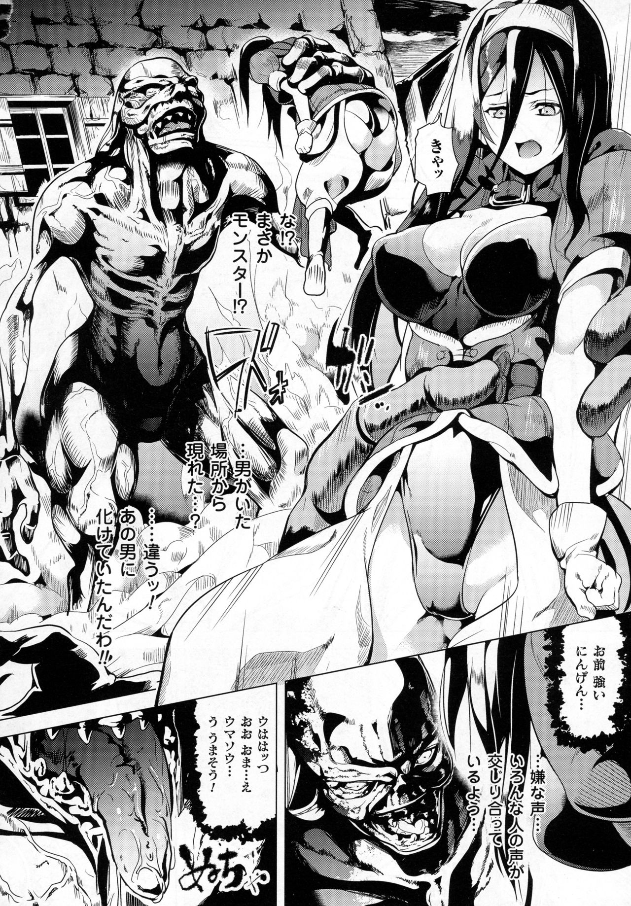 コミックアンリアル 2016年12月号 Vol.64