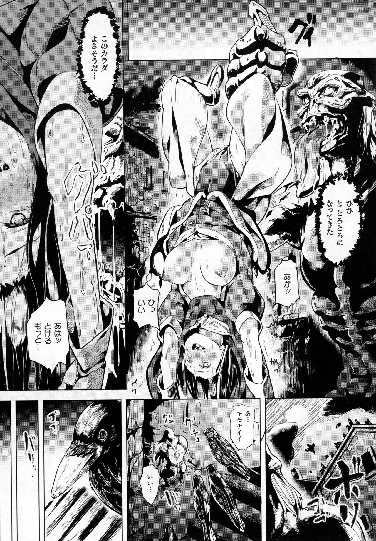 コミックアンリアル 2016年12月号 Vol.64