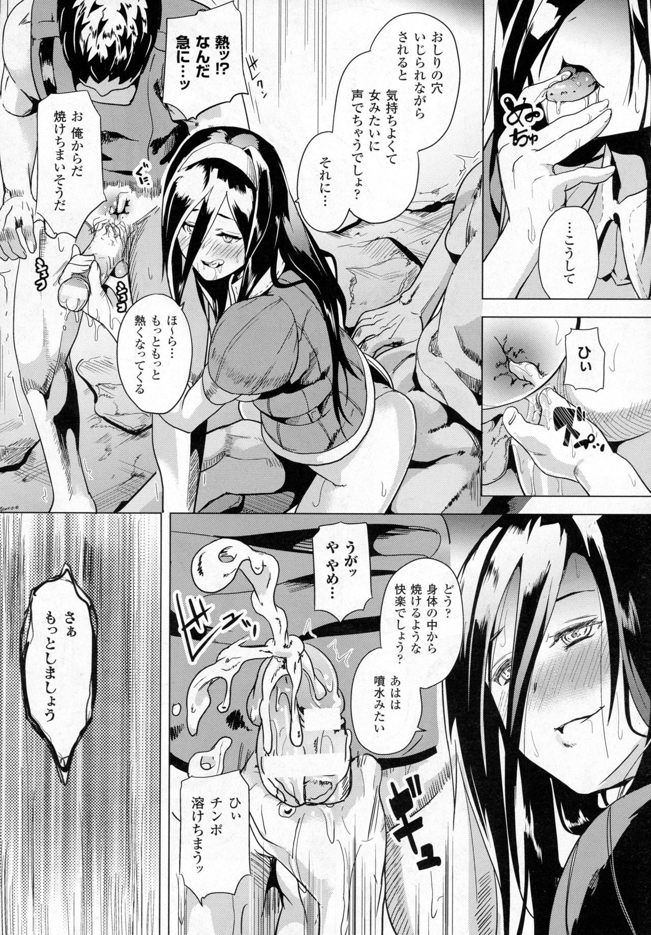 コミックアンリアル 2016年12月号 Vol.64