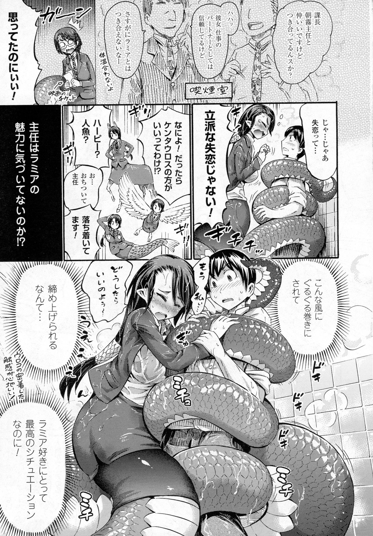 コミックアンリアル 2016年12月号 Vol.64