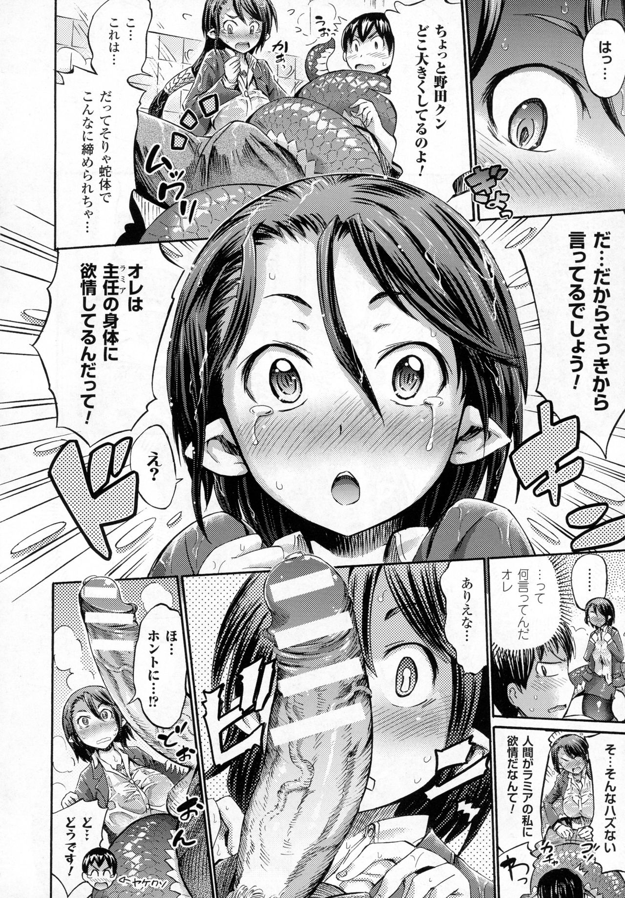 コミックアンリアル 2016年12月号 Vol.64