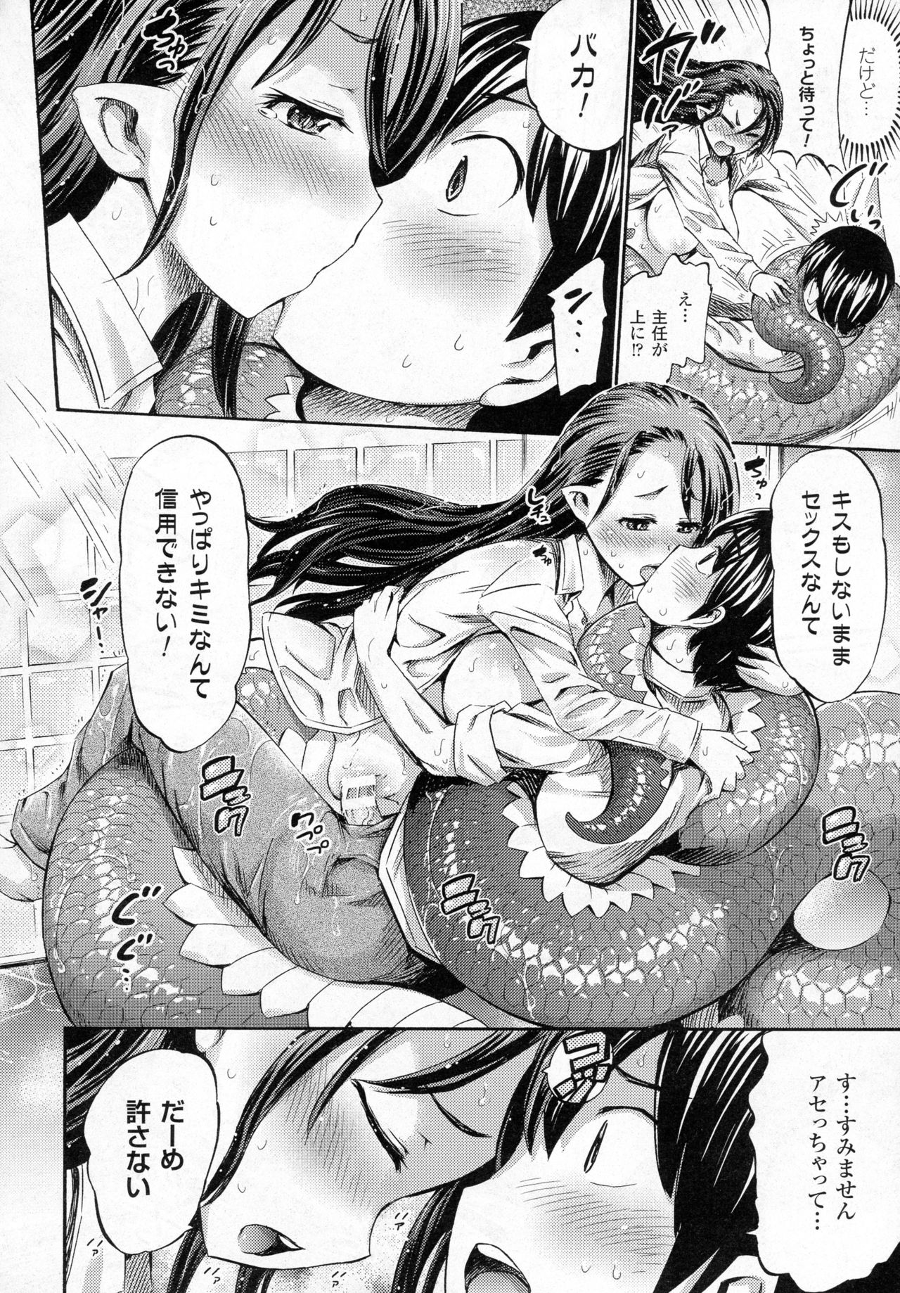 コミックアンリアル 2016年12月号 Vol.64