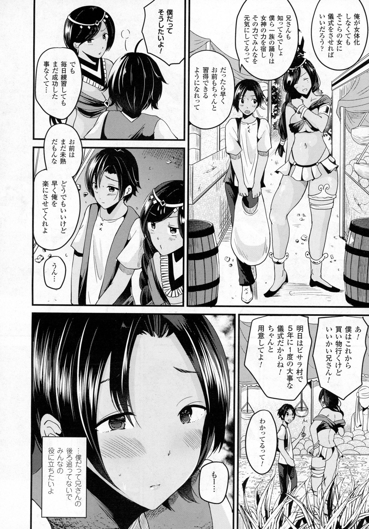 コミックアンリアル 2016年12月号 Vol.64