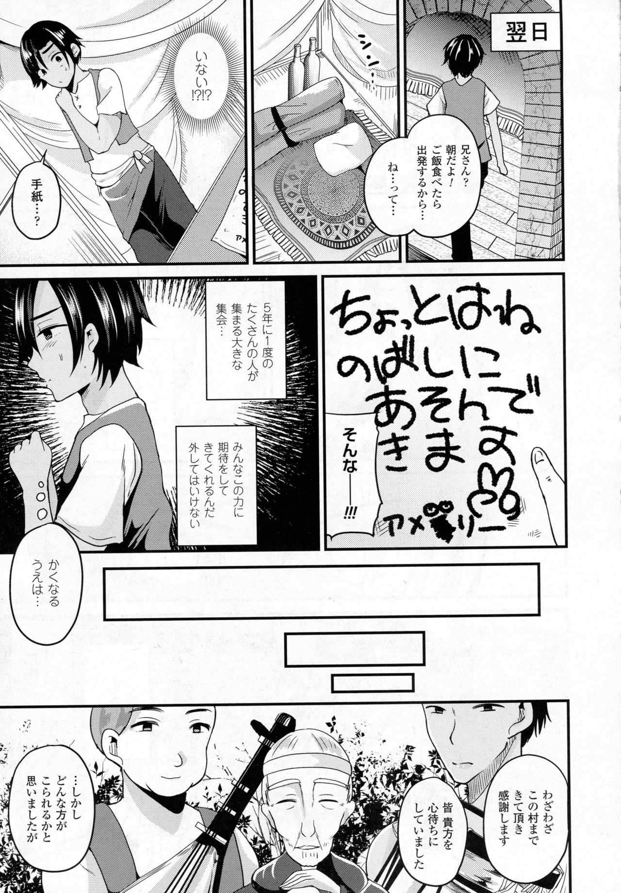 コミックアンリアル 2016年12月号 Vol.64