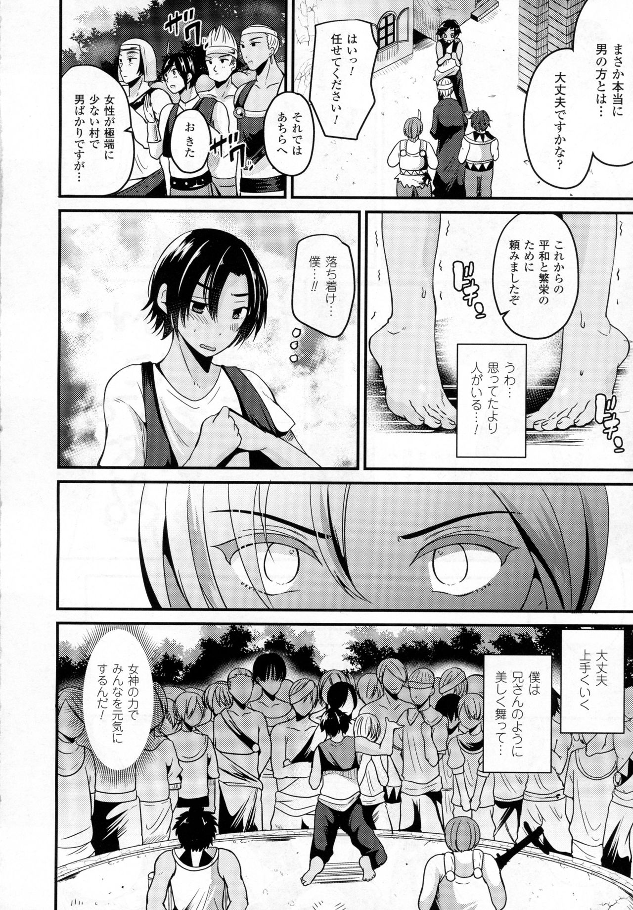 コミックアンリアル 2016年12月号 Vol.64