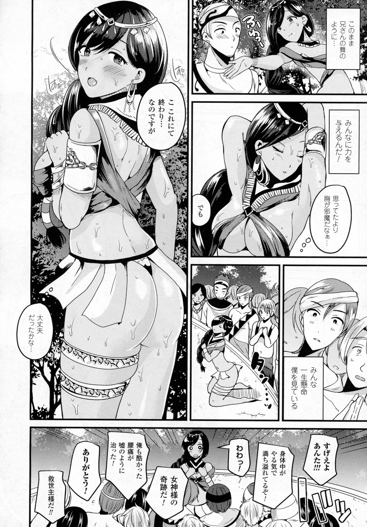 コミックアンリアル 2016年12月号 Vol.64