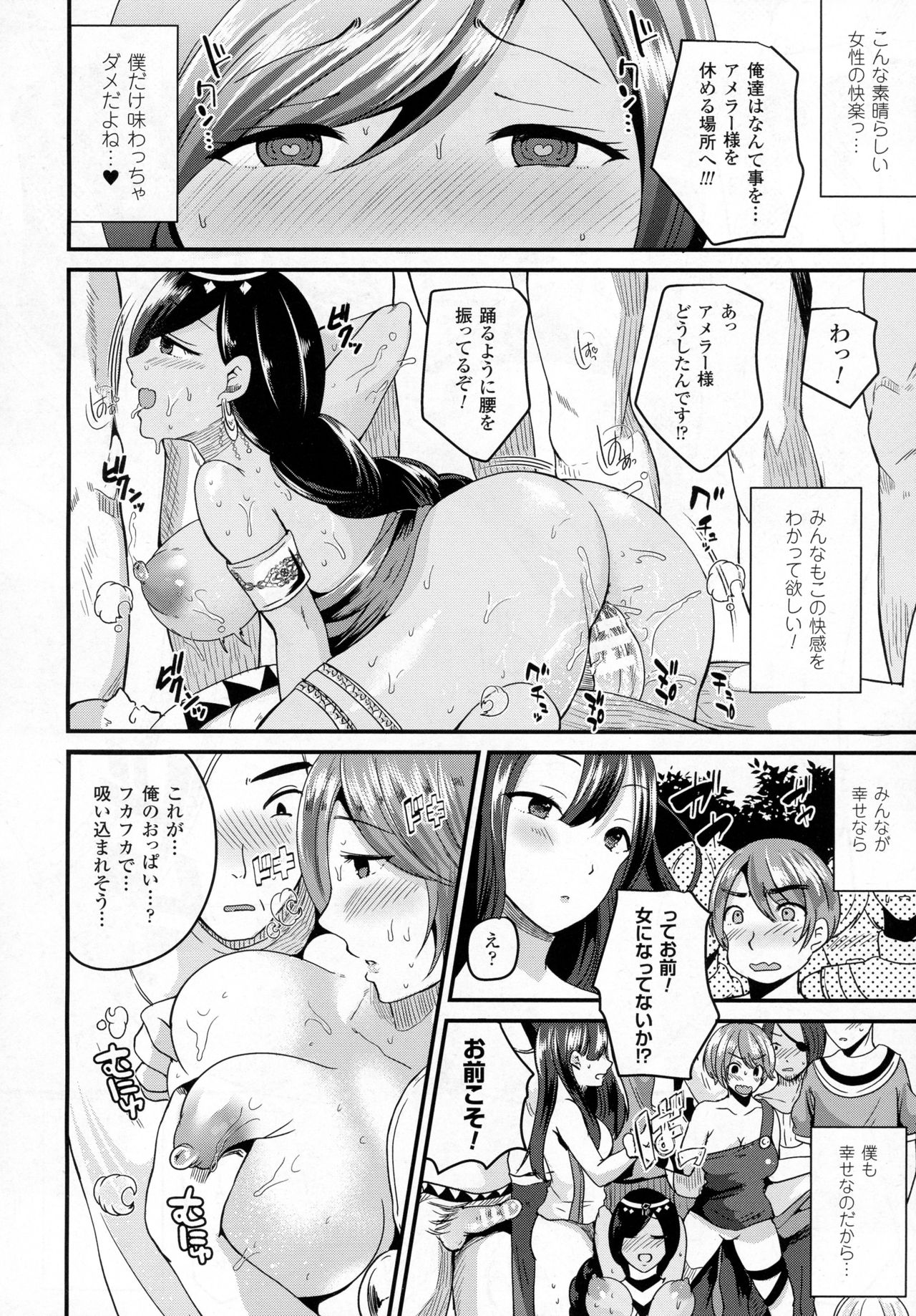 コミックアンリアル 2016年12月号 Vol.64