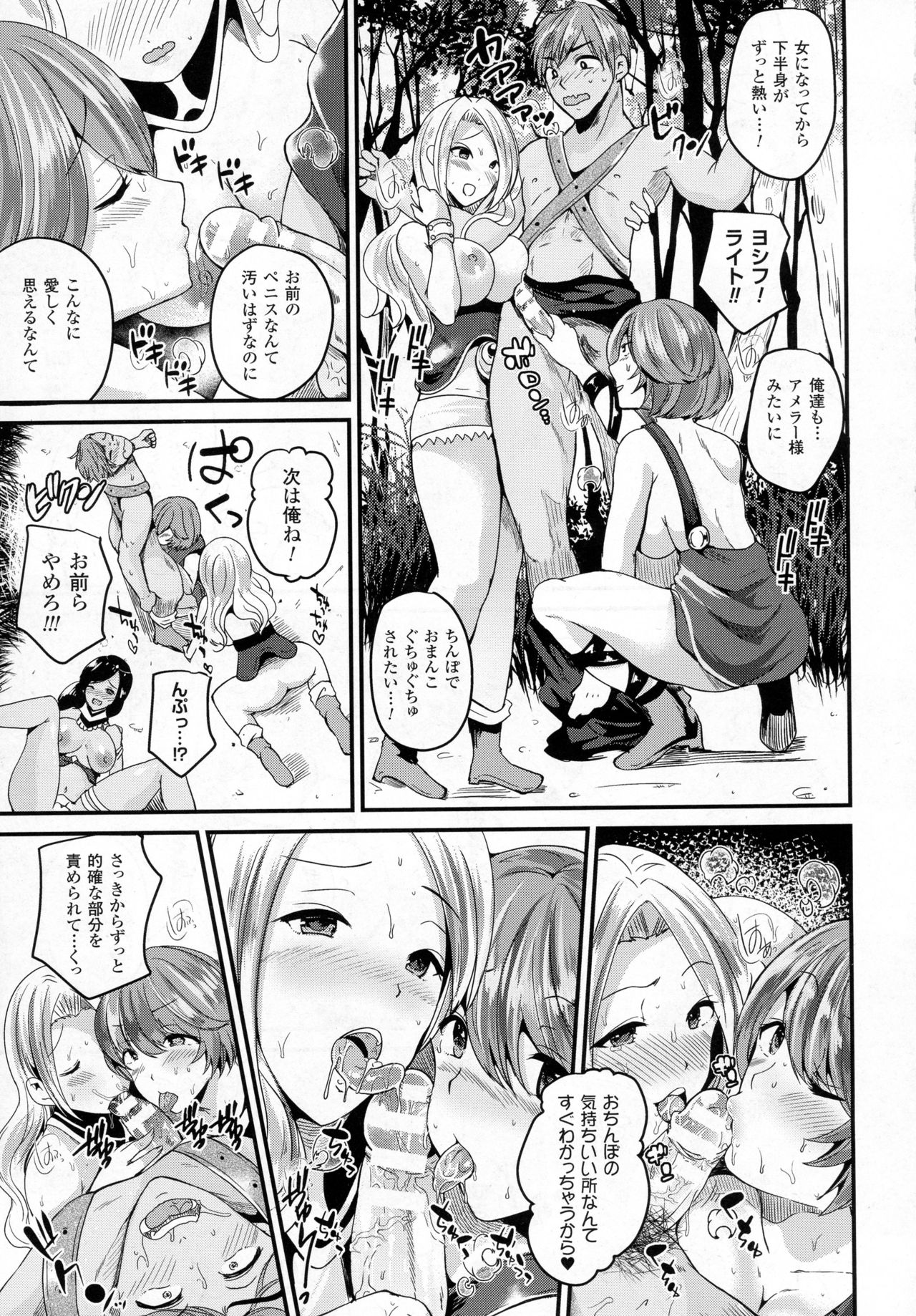 コミックアンリアル 2016年12月号 Vol.64