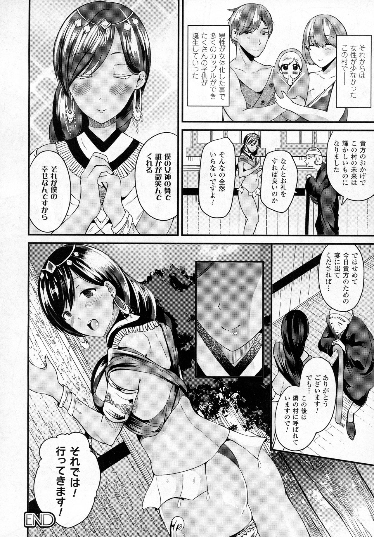 コミックアンリアル 2016年12月号 Vol.64