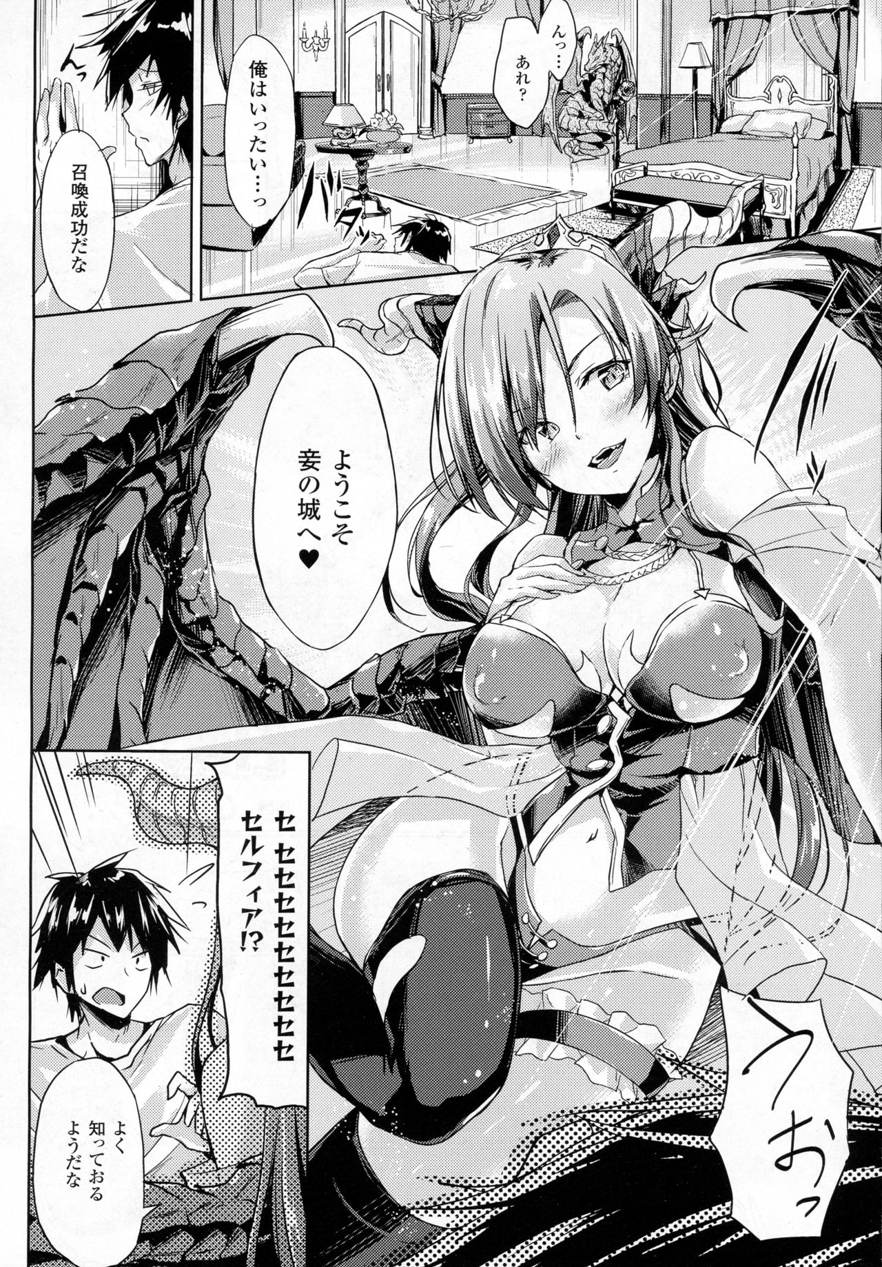 コミックアンリアル 2016年12月号 Vol.64