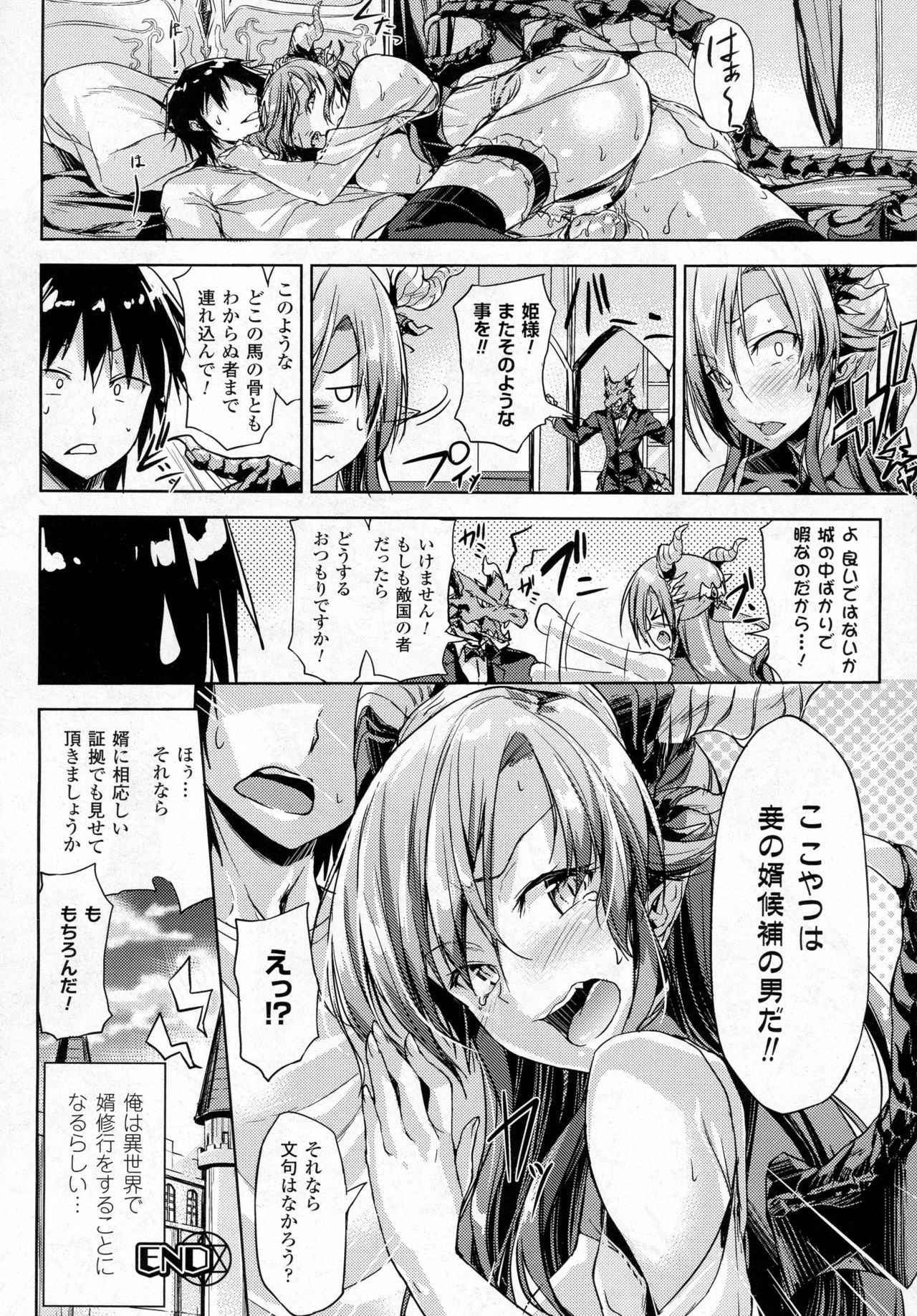 コミックアンリアル 2016年12月号 Vol.64