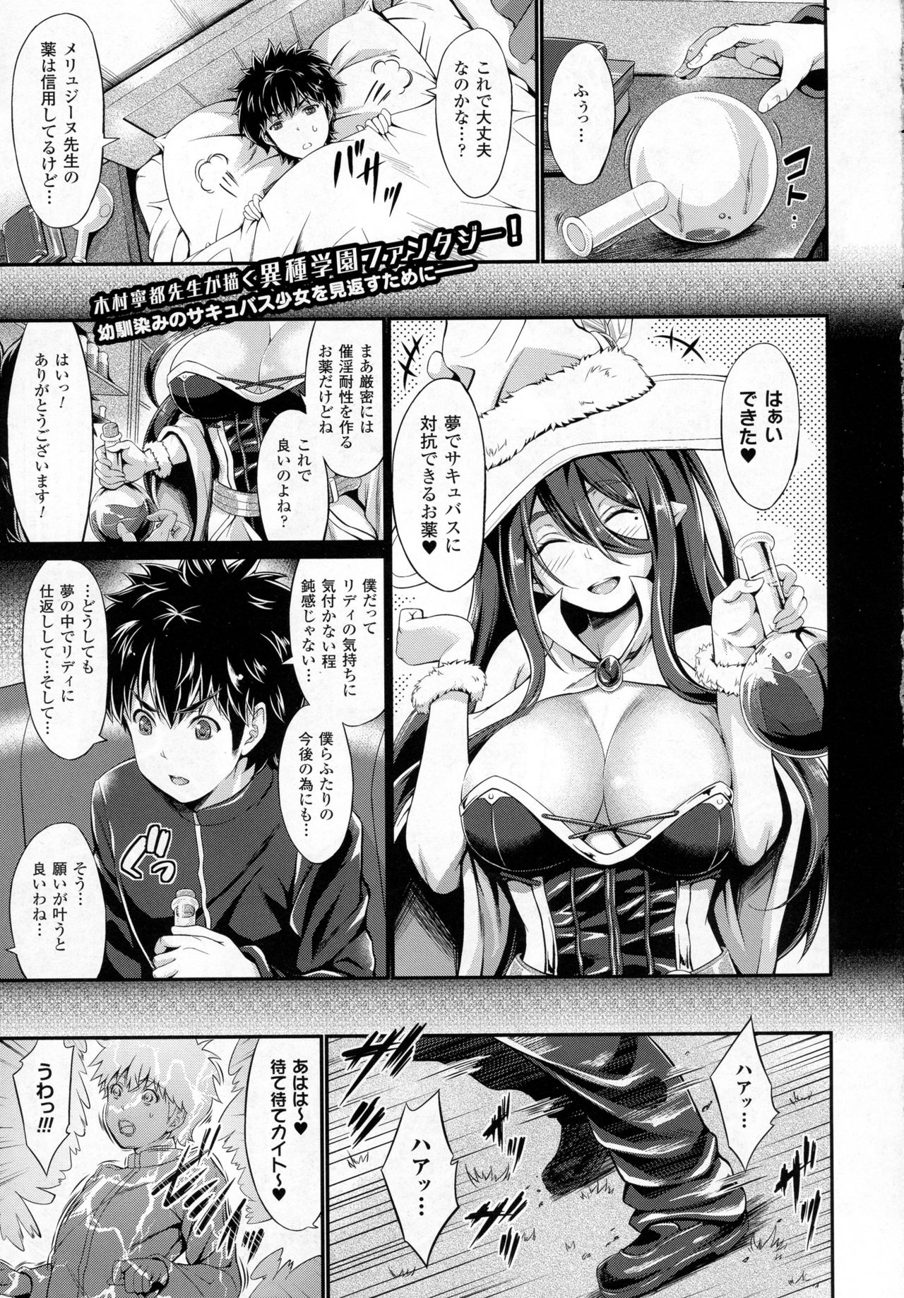 コミックアンリアル 2016年12月号 Vol.64