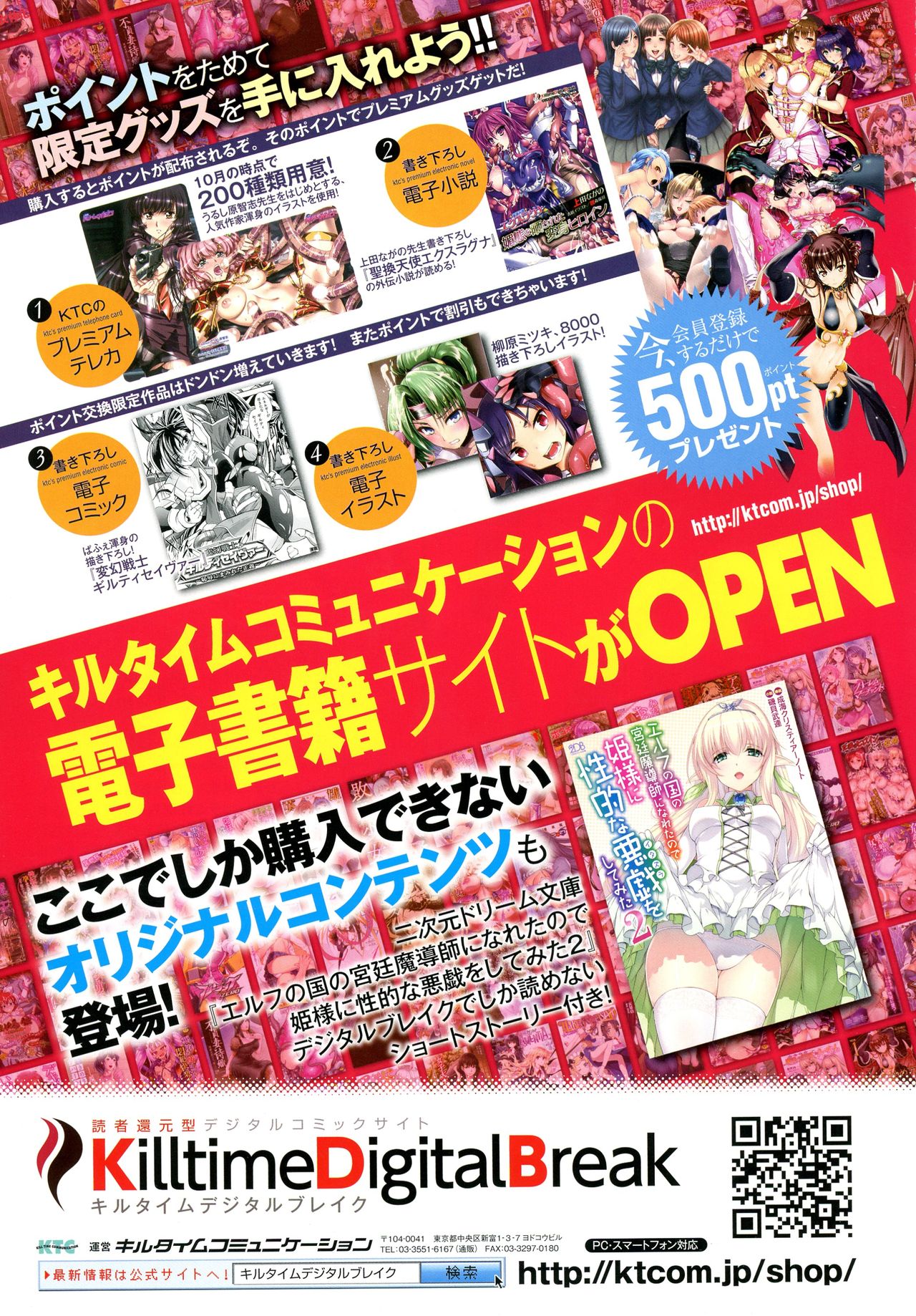 コミックアンリアル 2016年12月号 Vol.64