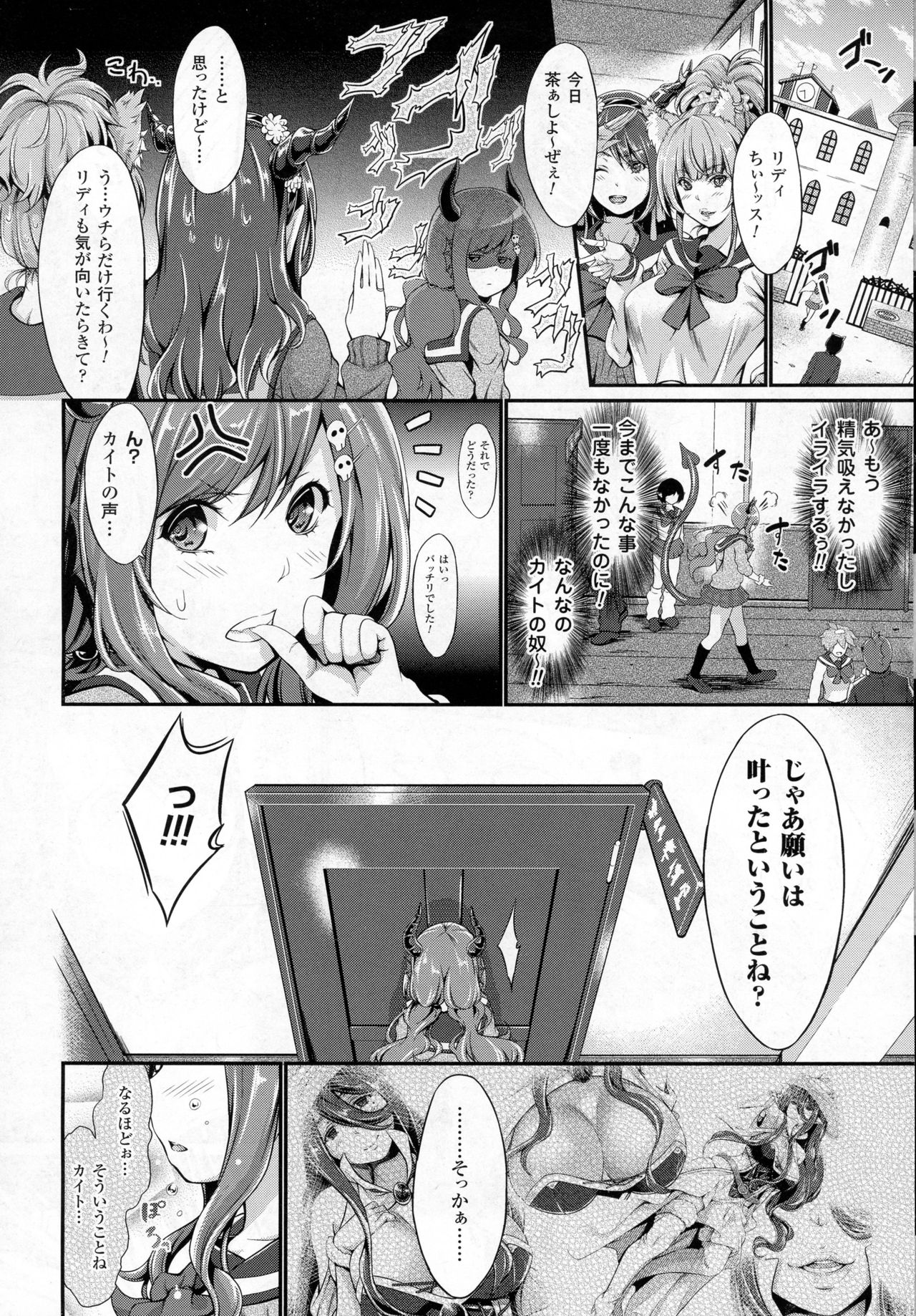 コミックアンリアル 2016年12月号 Vol.64