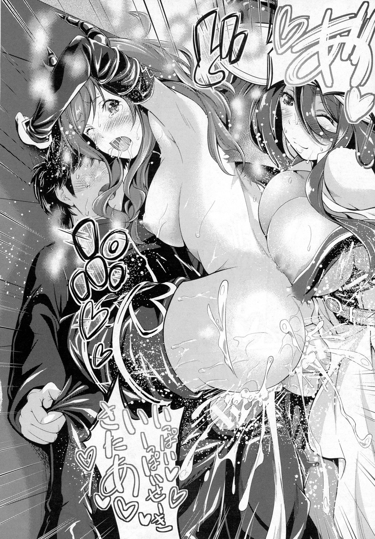 コミックアンリアル 2016年12月号 Vol.64