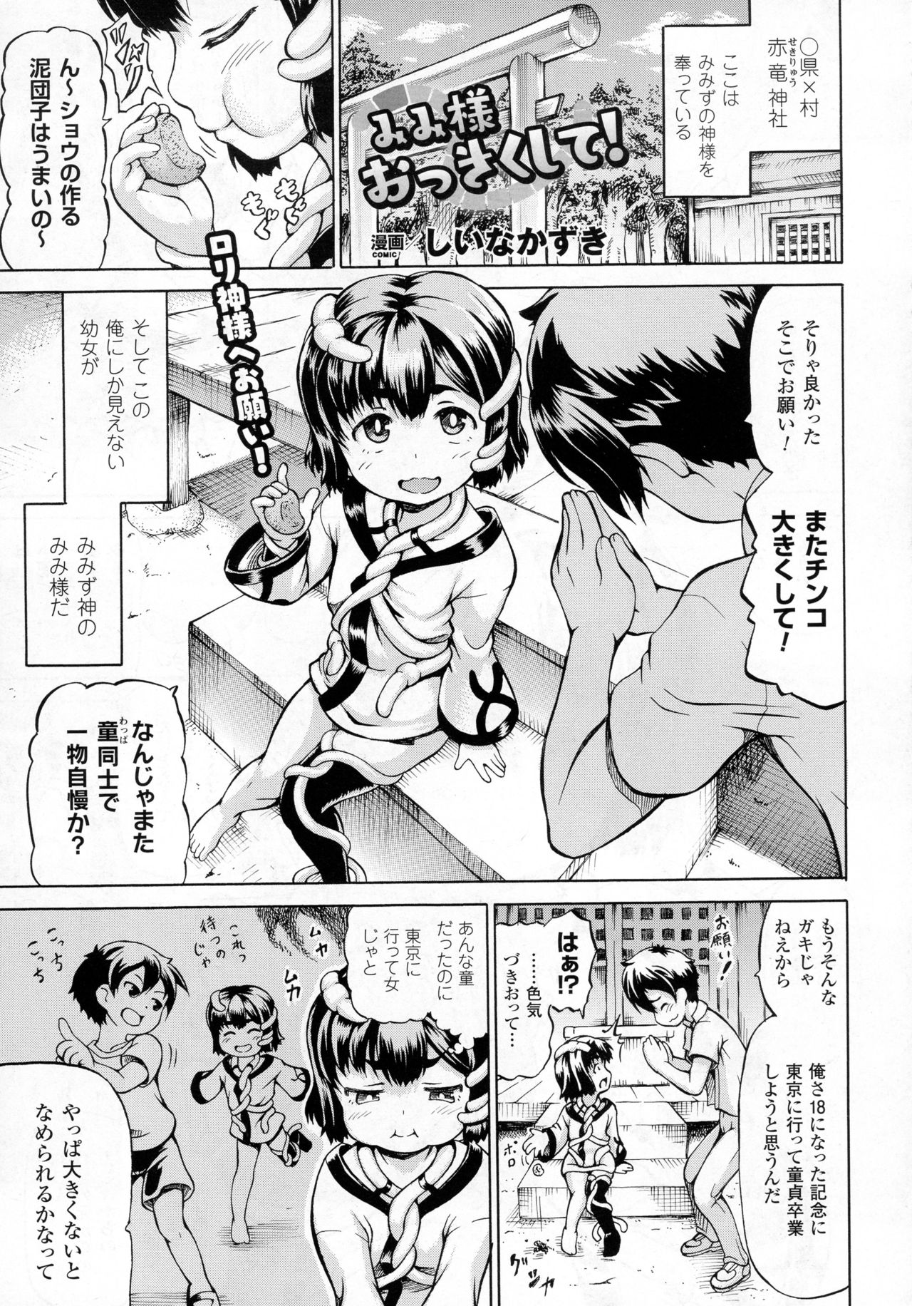 コミックアンリアル 2016年12月号 Vol.64