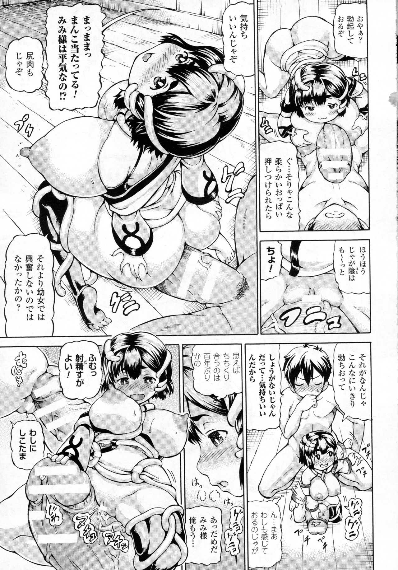 コミックアンリアル 2016年12月号 Vol.64