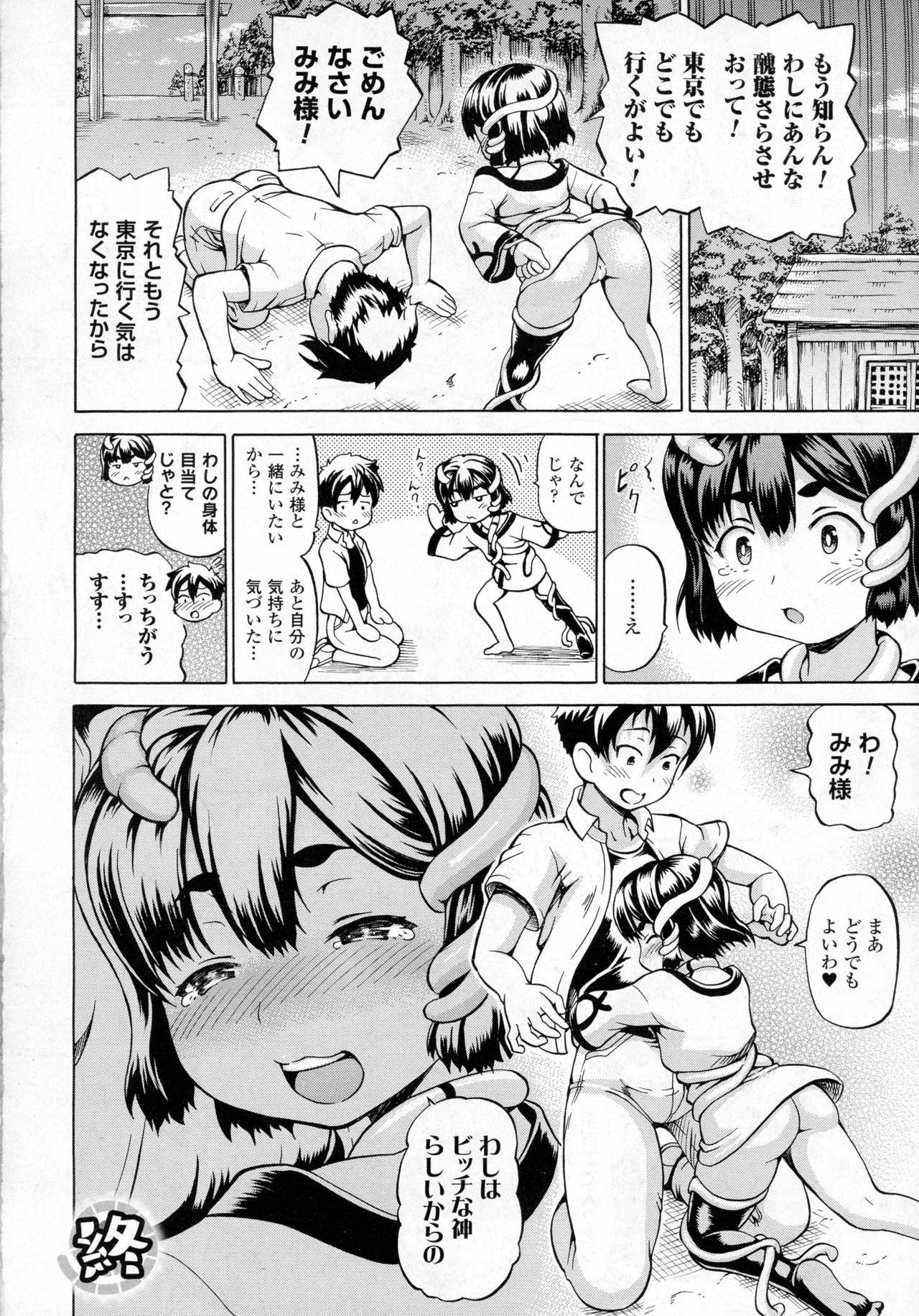 コミックアンリアル 2016年12月号 Vol.64