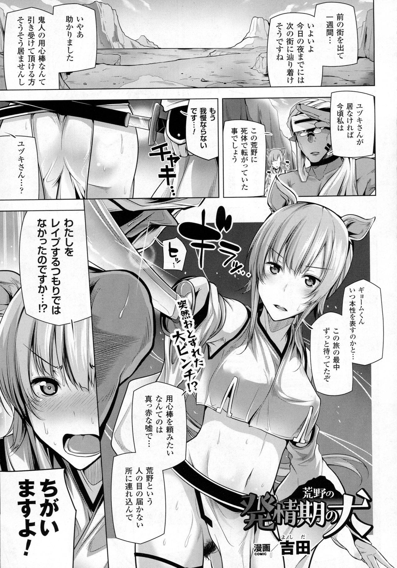 コミックアンリアル 2016年12月号 Vol.64