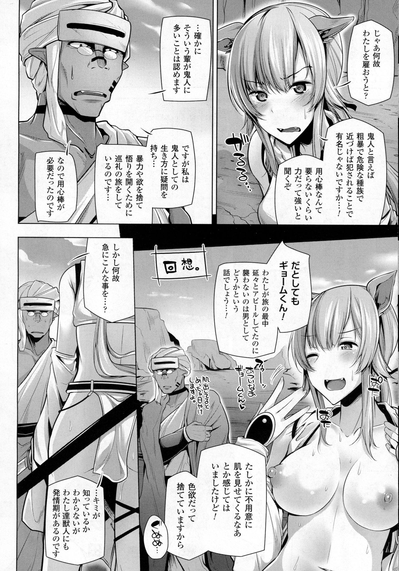 コミックアンリアル 2016年12月号 Vol.64