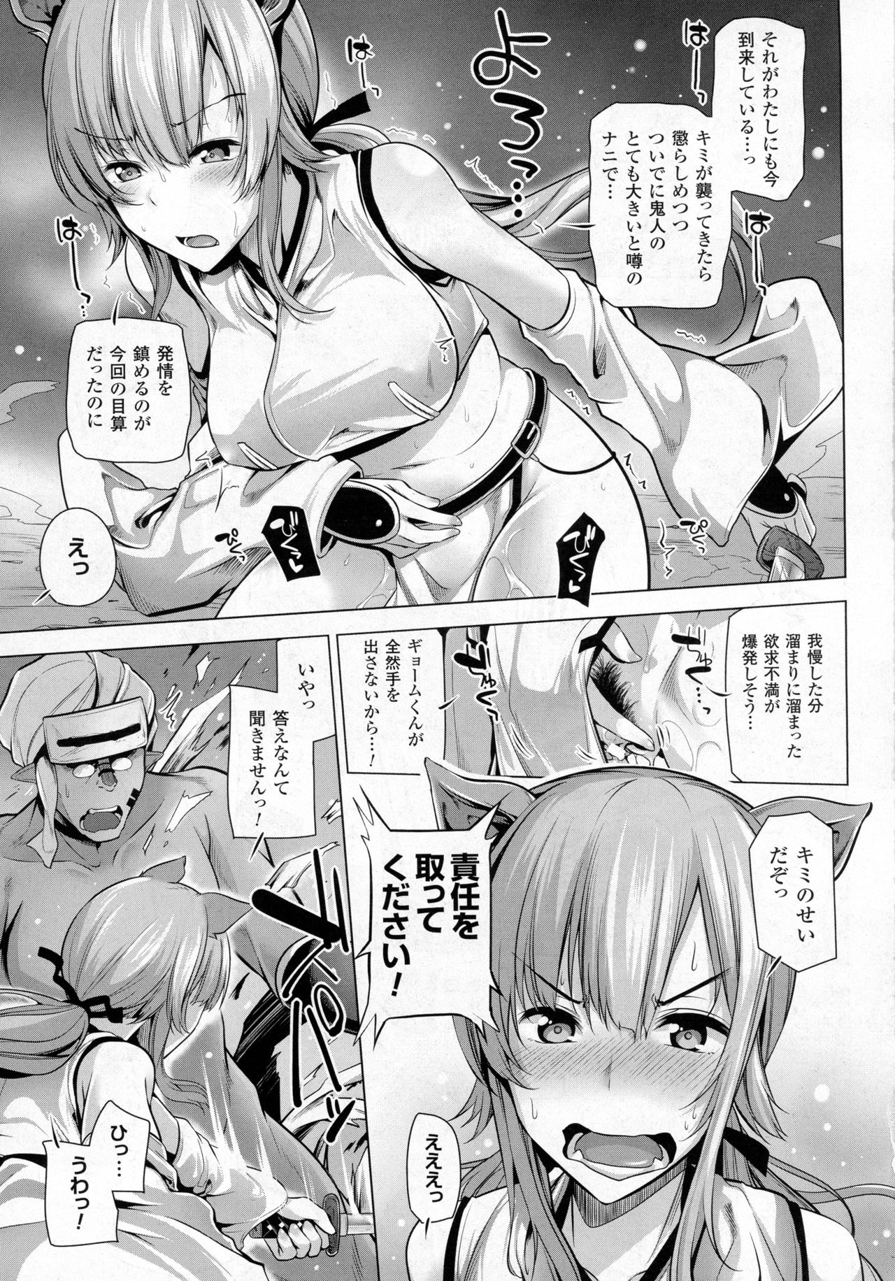 コミックアンリアル 2016年12月号 Vol.64