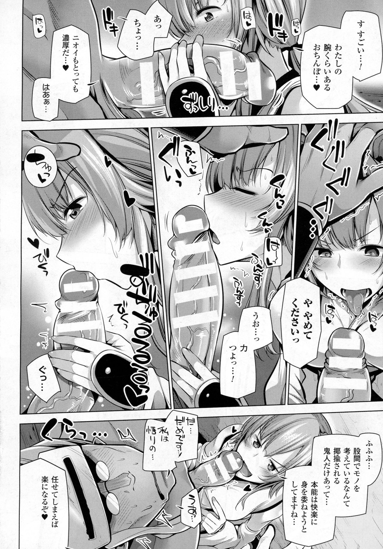 コミックアンリアル 2016年12月号 Vol.64