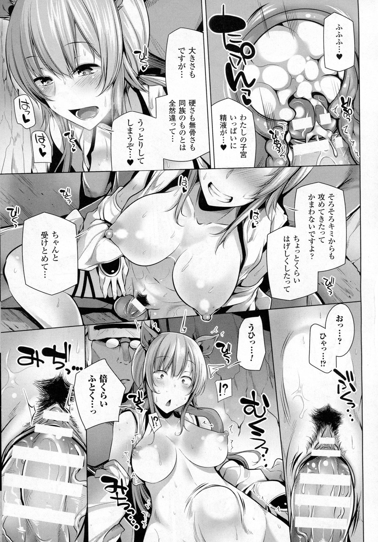 コミックアンリアル 2016年12月号 Vol.64