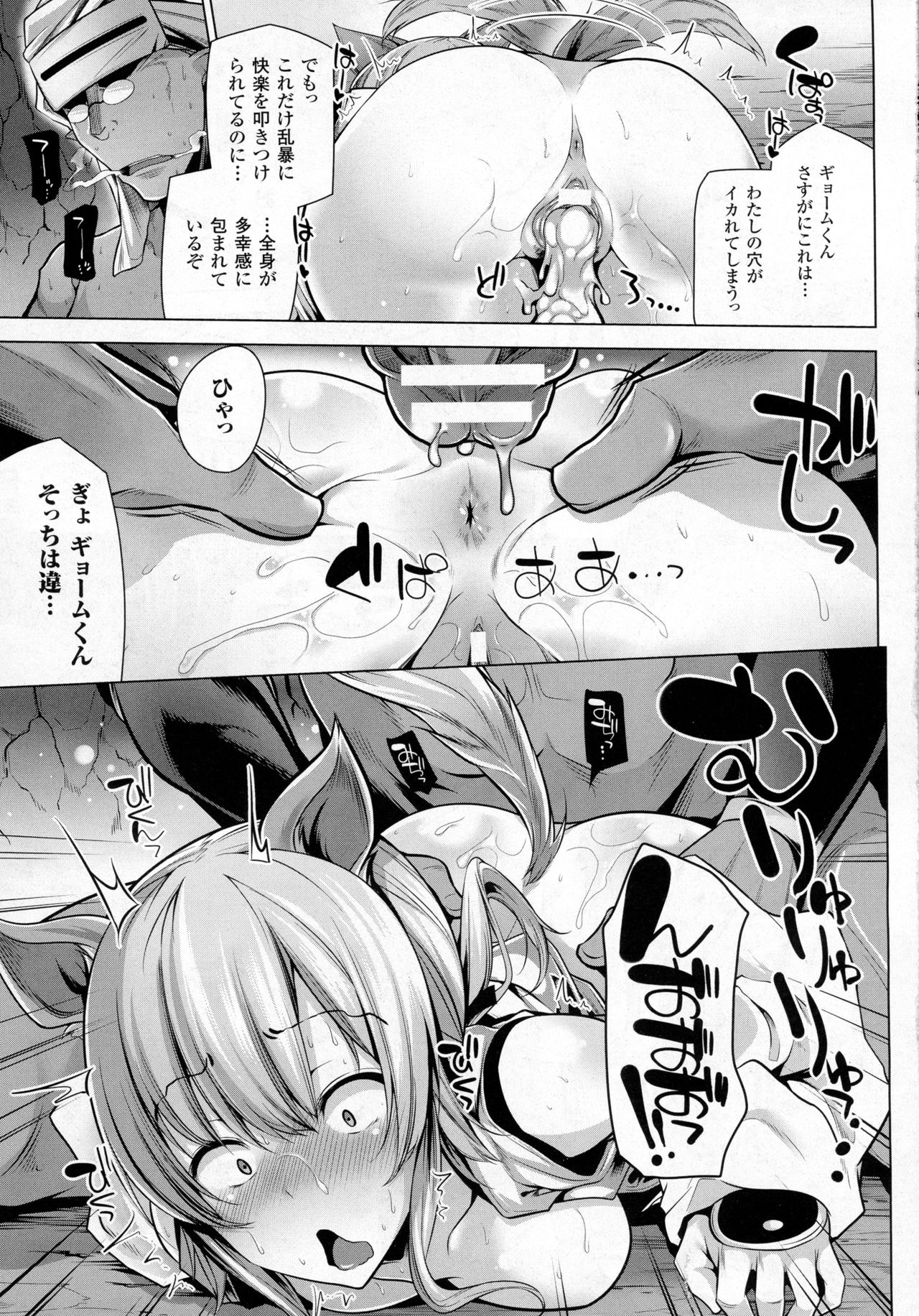 コミックアンリアル 2016年12月号 Vol.64