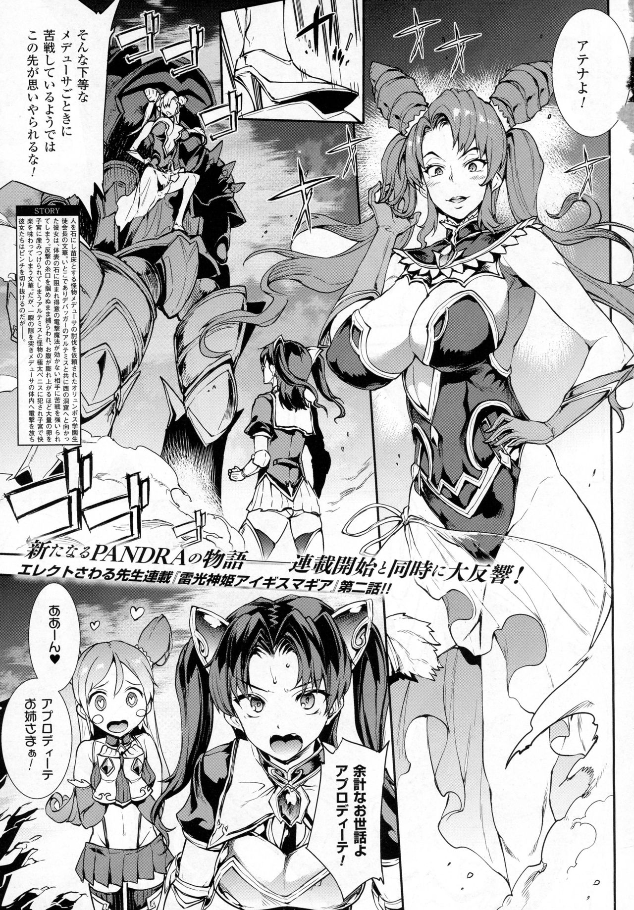 コミックアンリアル 2016年12月号 Vol.64