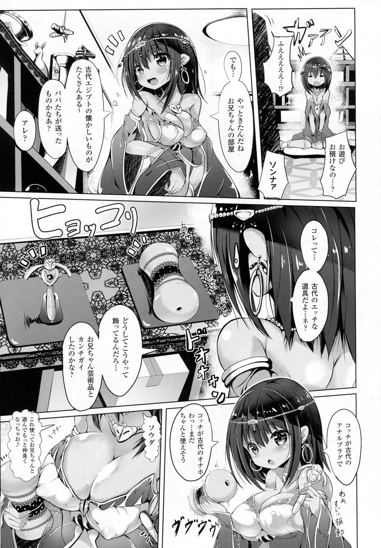 コミックアンリアル 2016年12月号 Vol.64