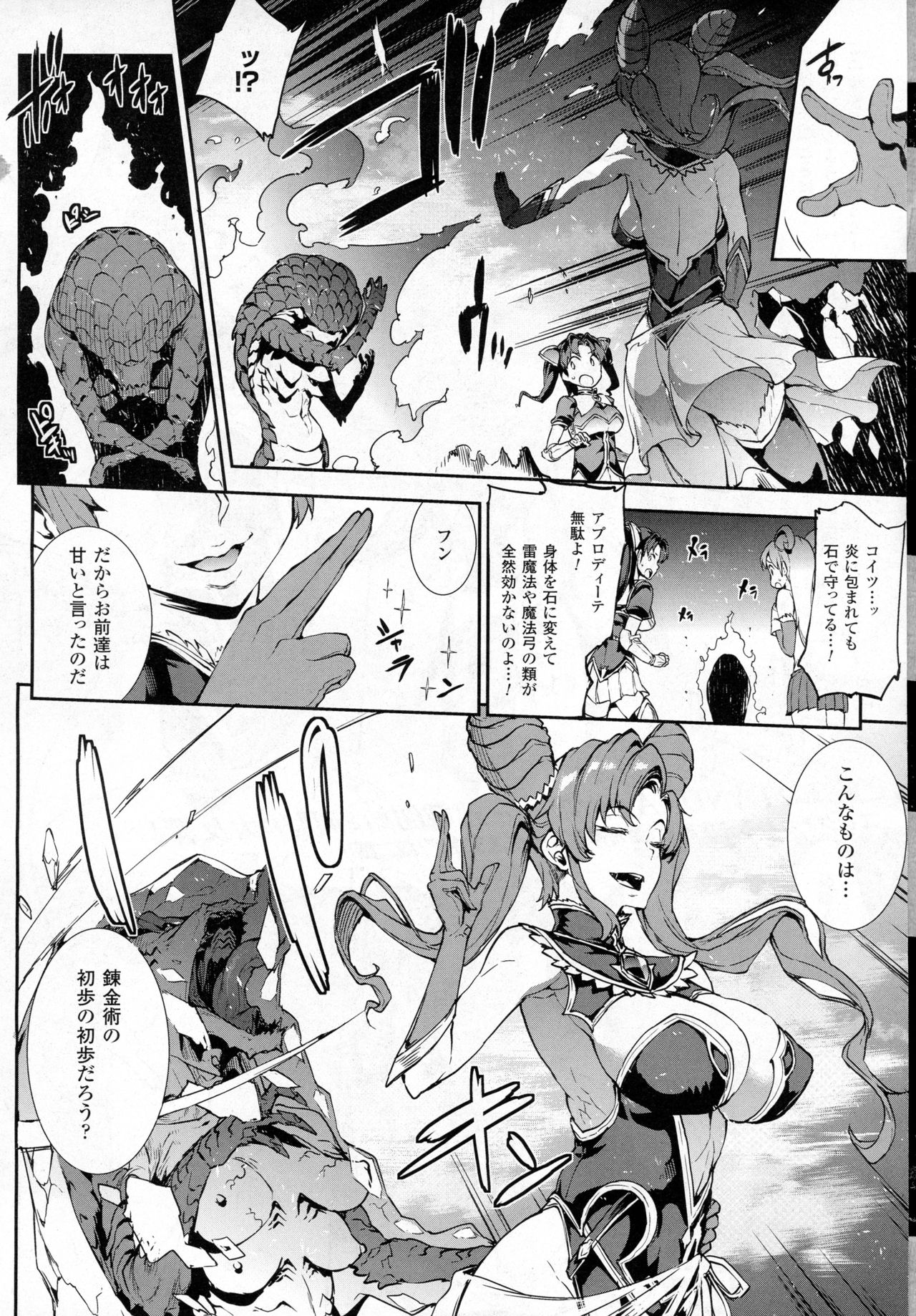 コミックアンリアル 2016年12月号 Vol.64