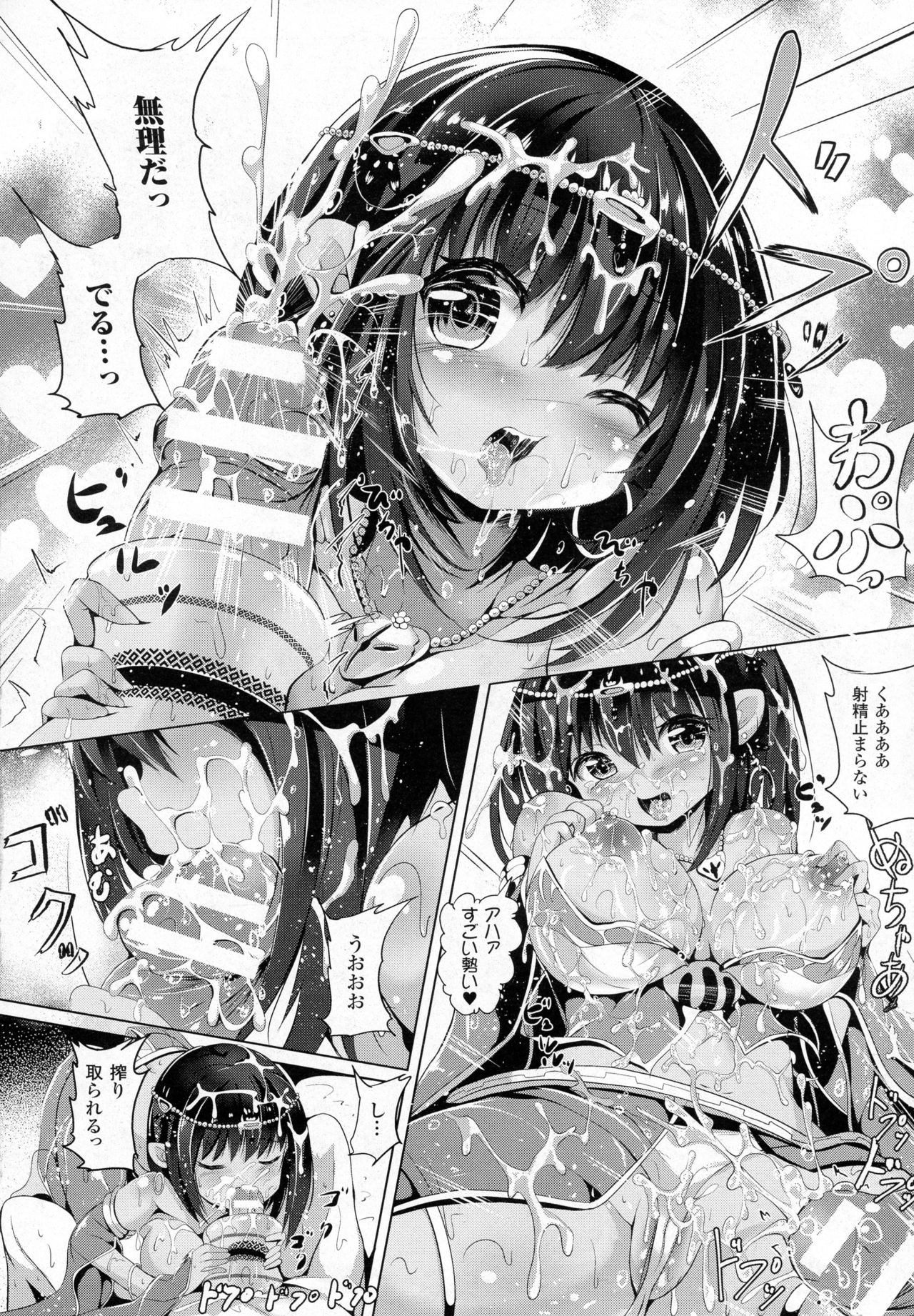 コミックアンリアル 2016年12月号 Vol.64