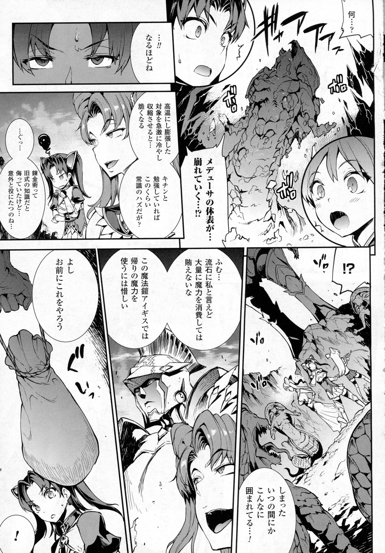 コミックアンリアル 2016年12月号 Vol.64