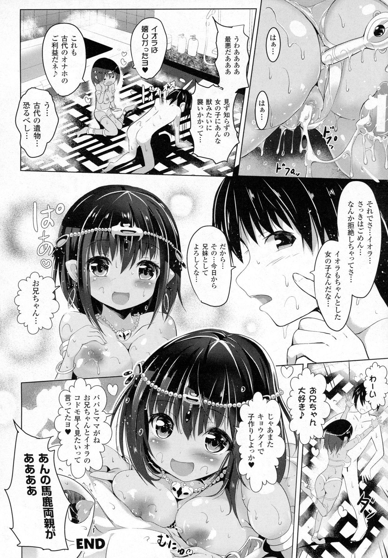 コミックアンリアル 2016年12月号 Vol.64