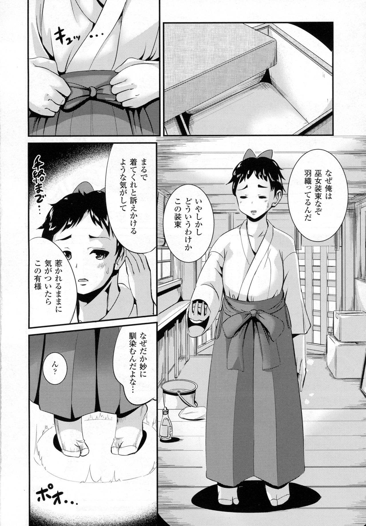 コミックアンリアル 2016年12月号 Vol.64