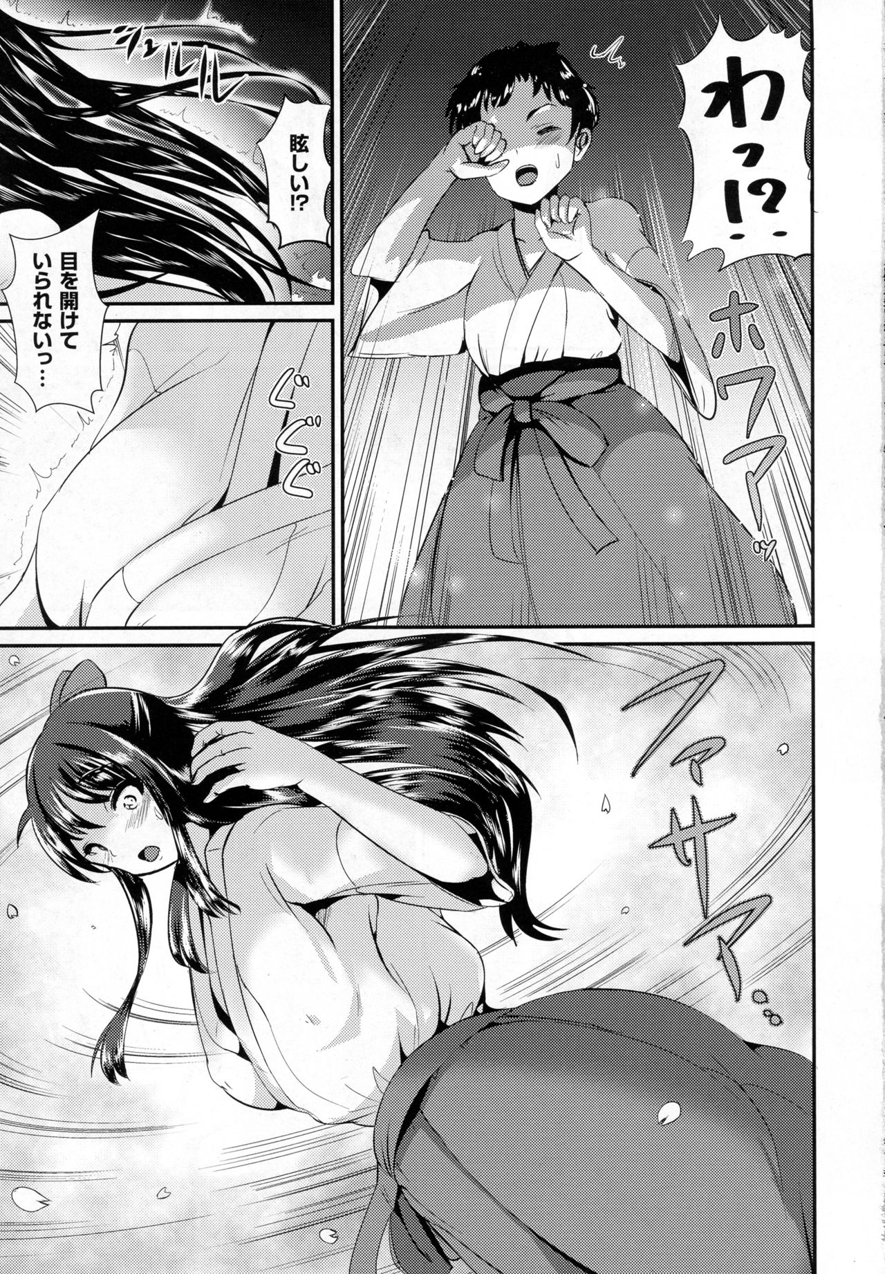 コミックアンリアル 2016年12月号 Vol.64