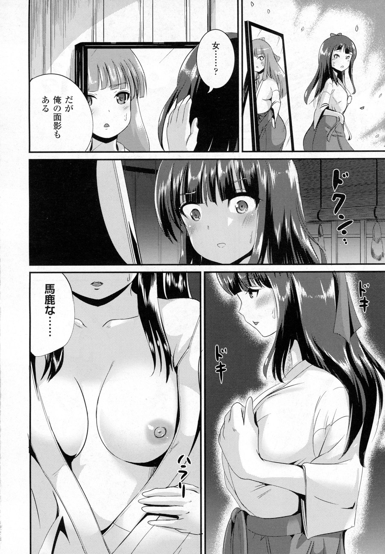 コミックアンリアル 2016年12月号 Vol.64