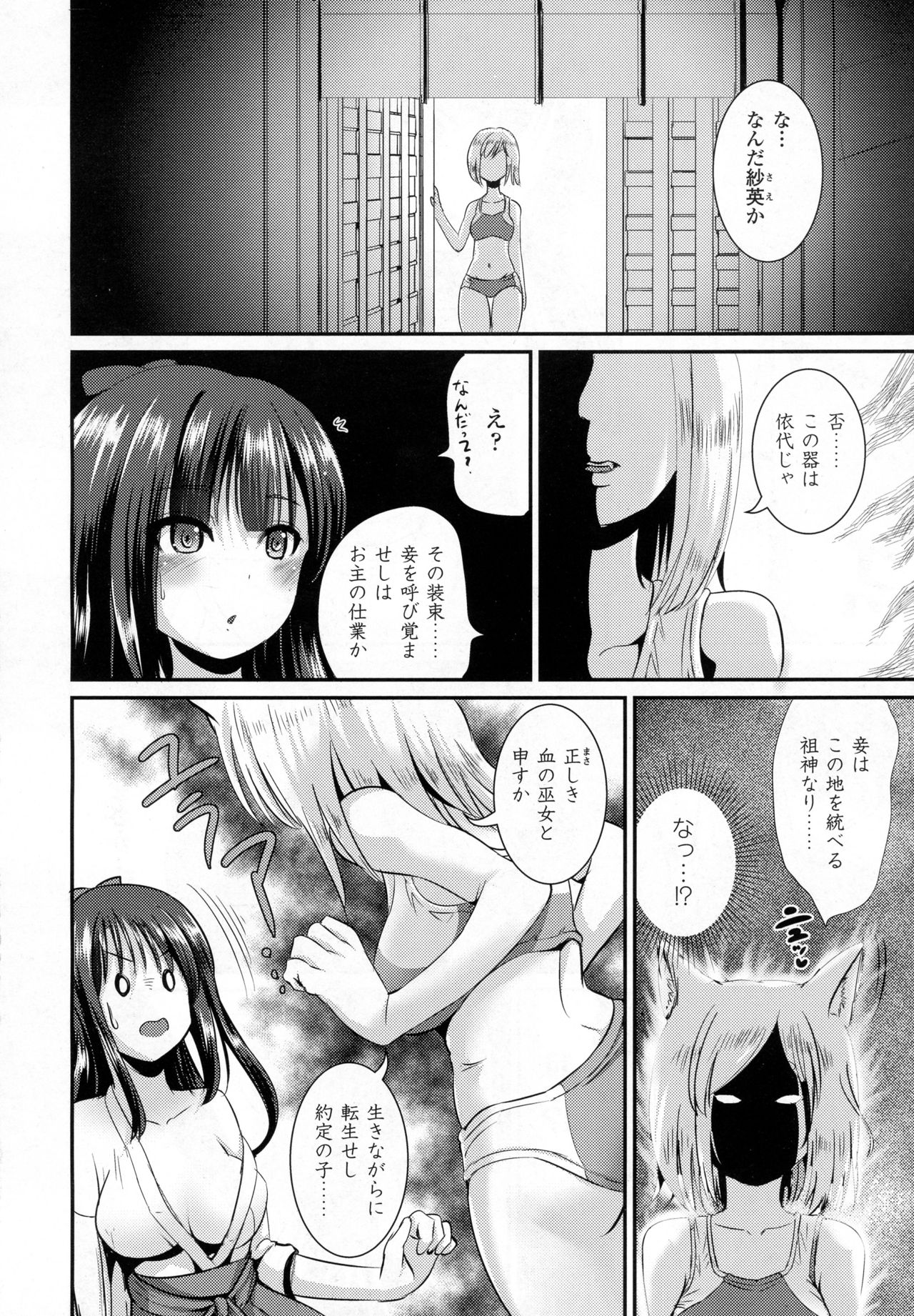 コミックアンリアル 2016年12月号 Vol.64