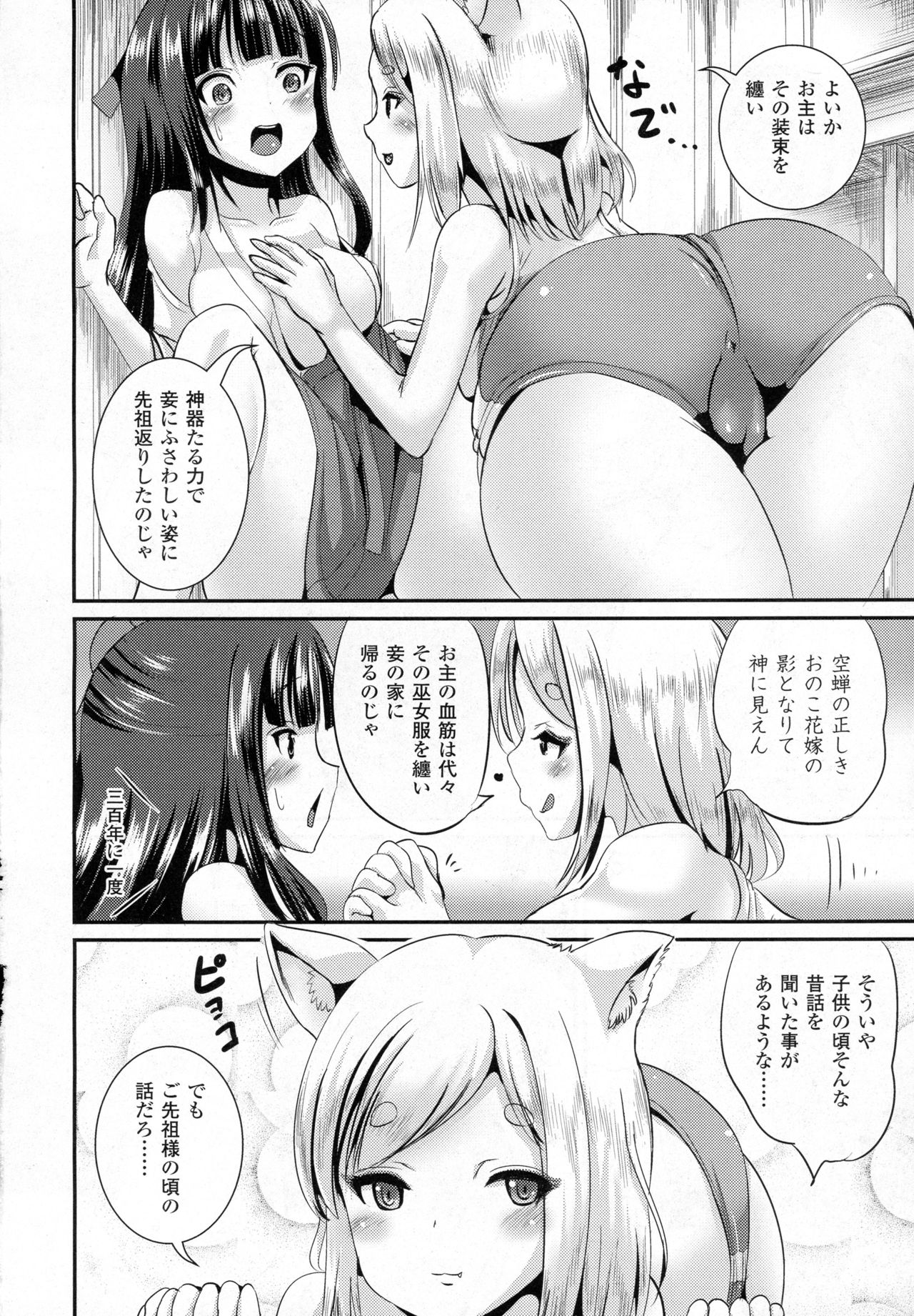 コミックアンリアル 2016年12月号 Vol.64