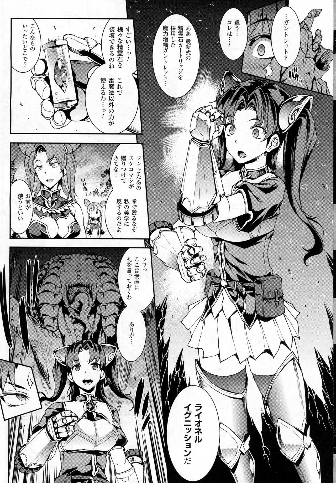 コミックアンリアル 2016年12月号 Vol.64