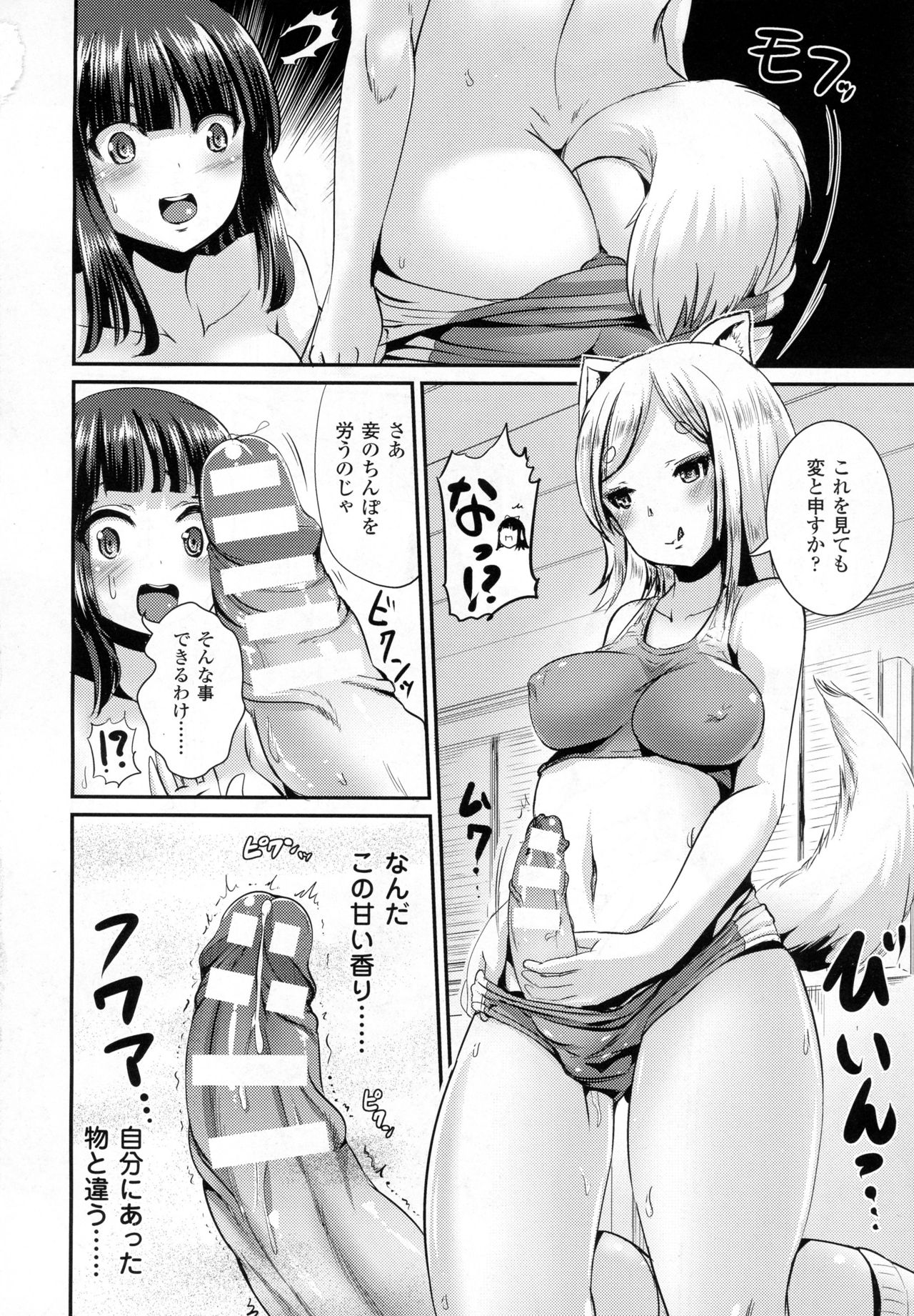 コミックアンリアル 2016年12月号 Vol.64