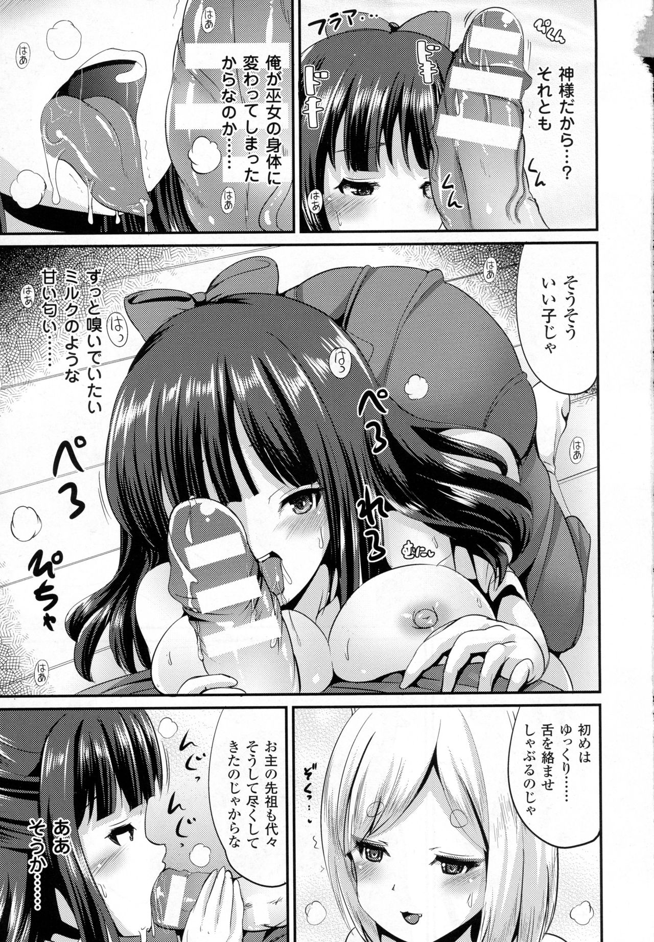 コミックアンリアル 2016年12月号 Vol.64