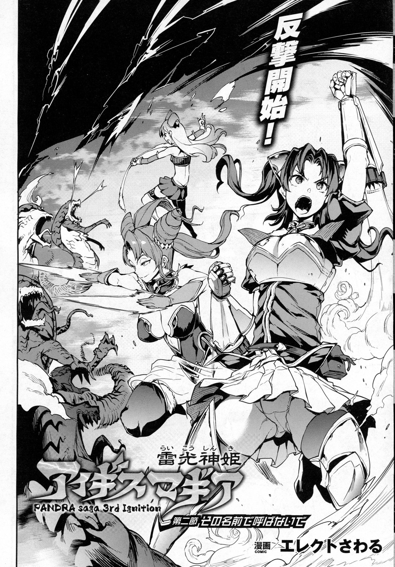 コミックアンリアル 2016年12月号 Vol.64