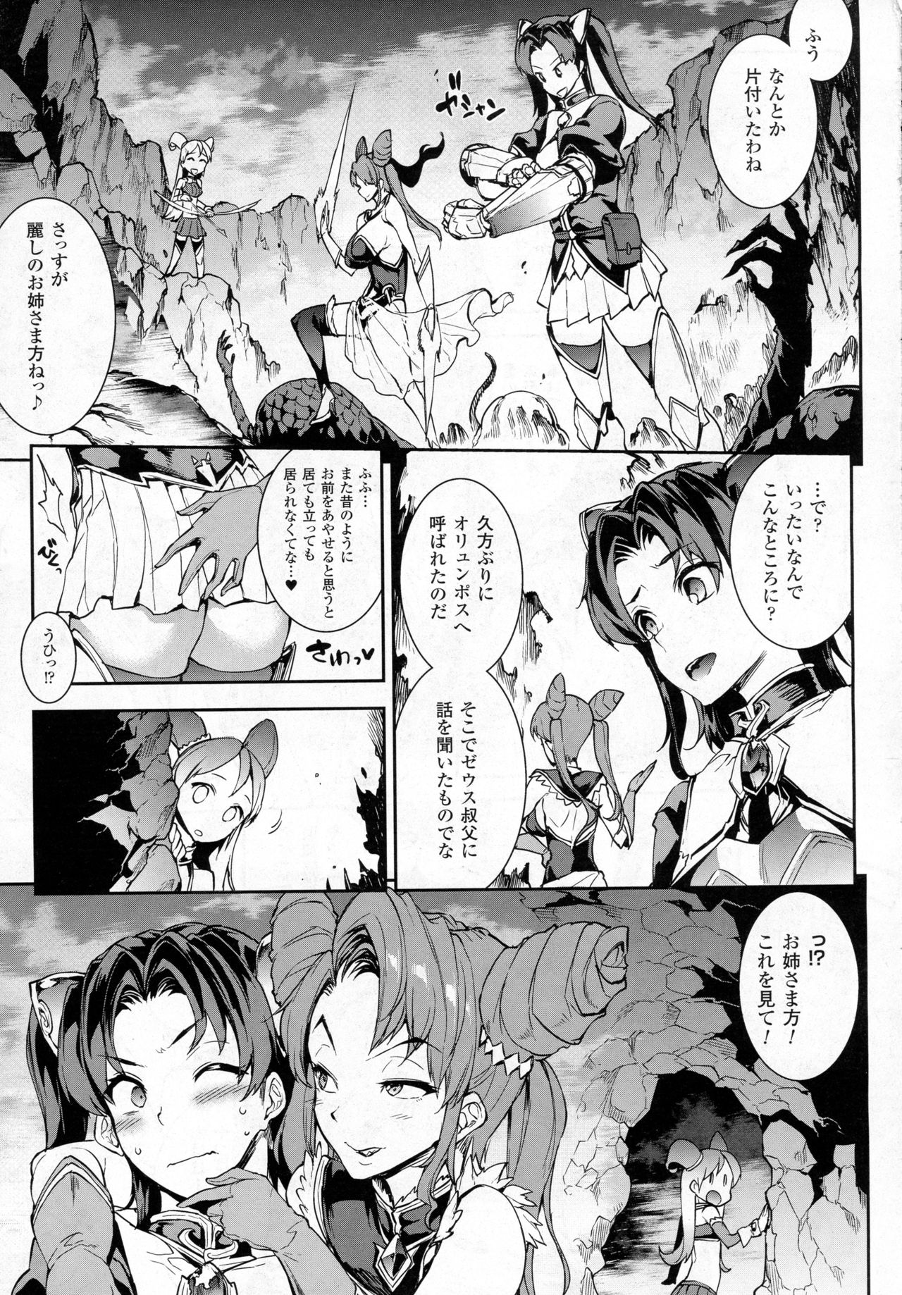 コミックアンリアル 2016年12月号 Vol.64