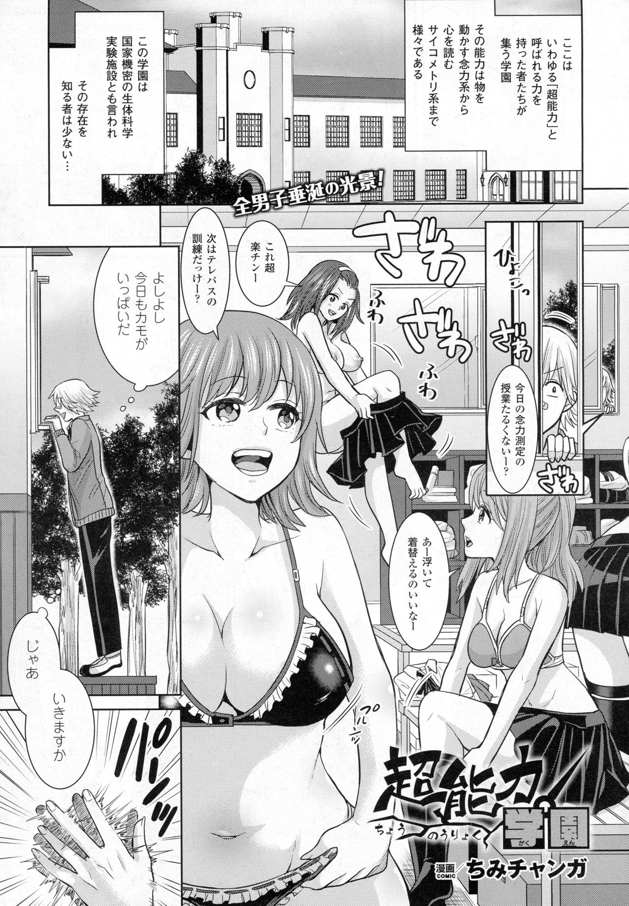 コミックアンリアル 2016年12月号 Vol.64