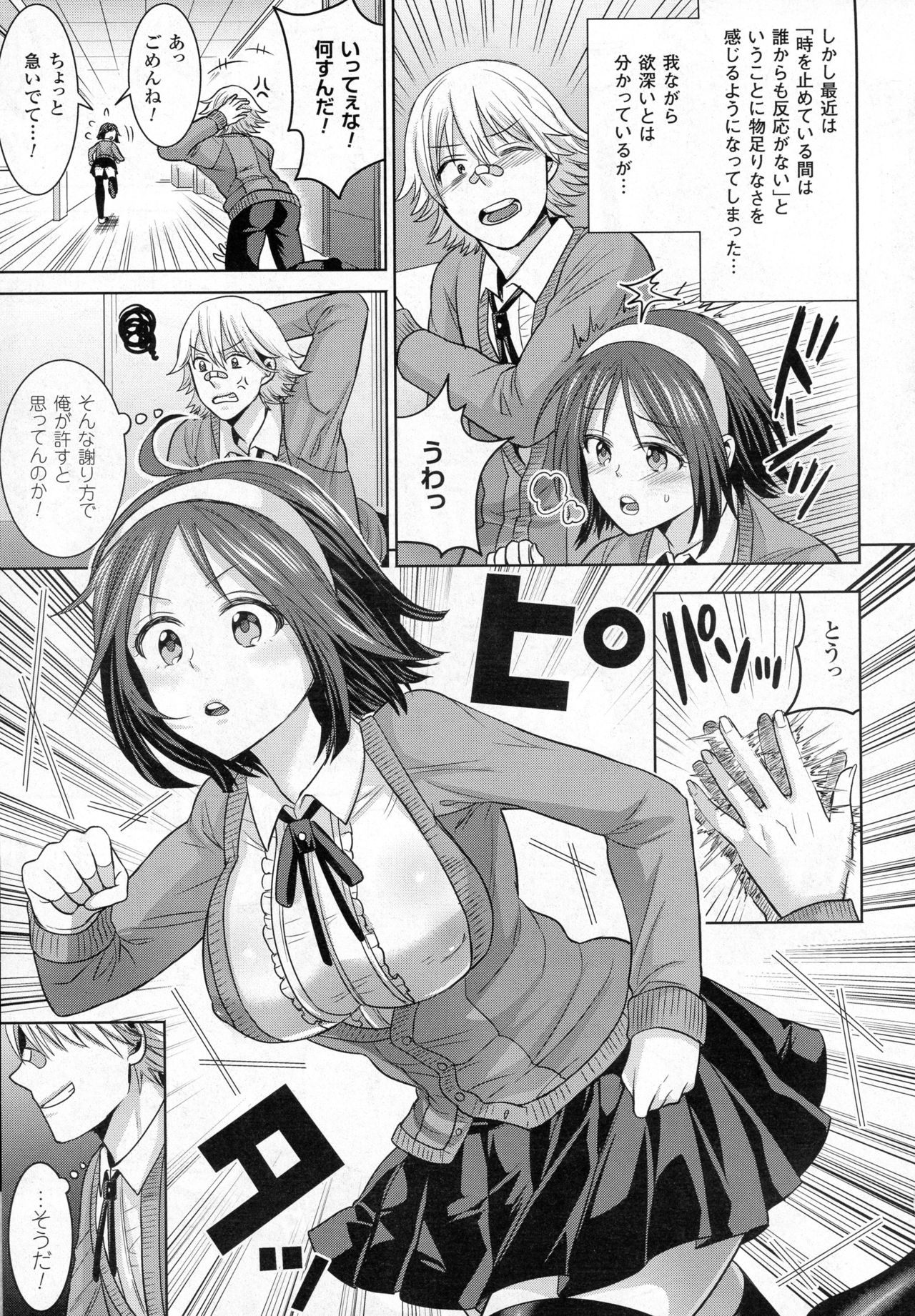 コミックアンリアル 2016年12月号 Vol.64