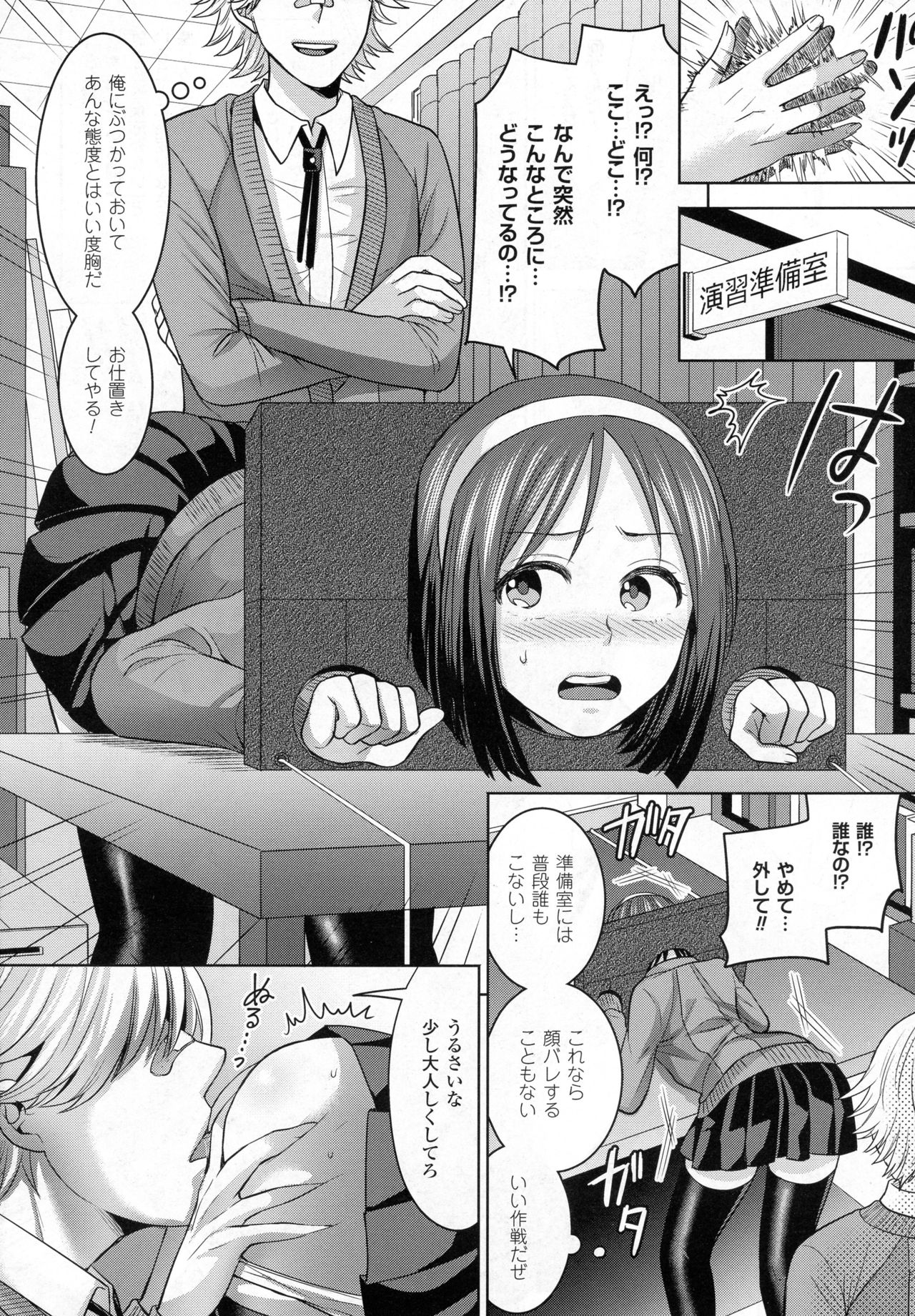 コミックアンリアル 2016年12月号 Vol.64