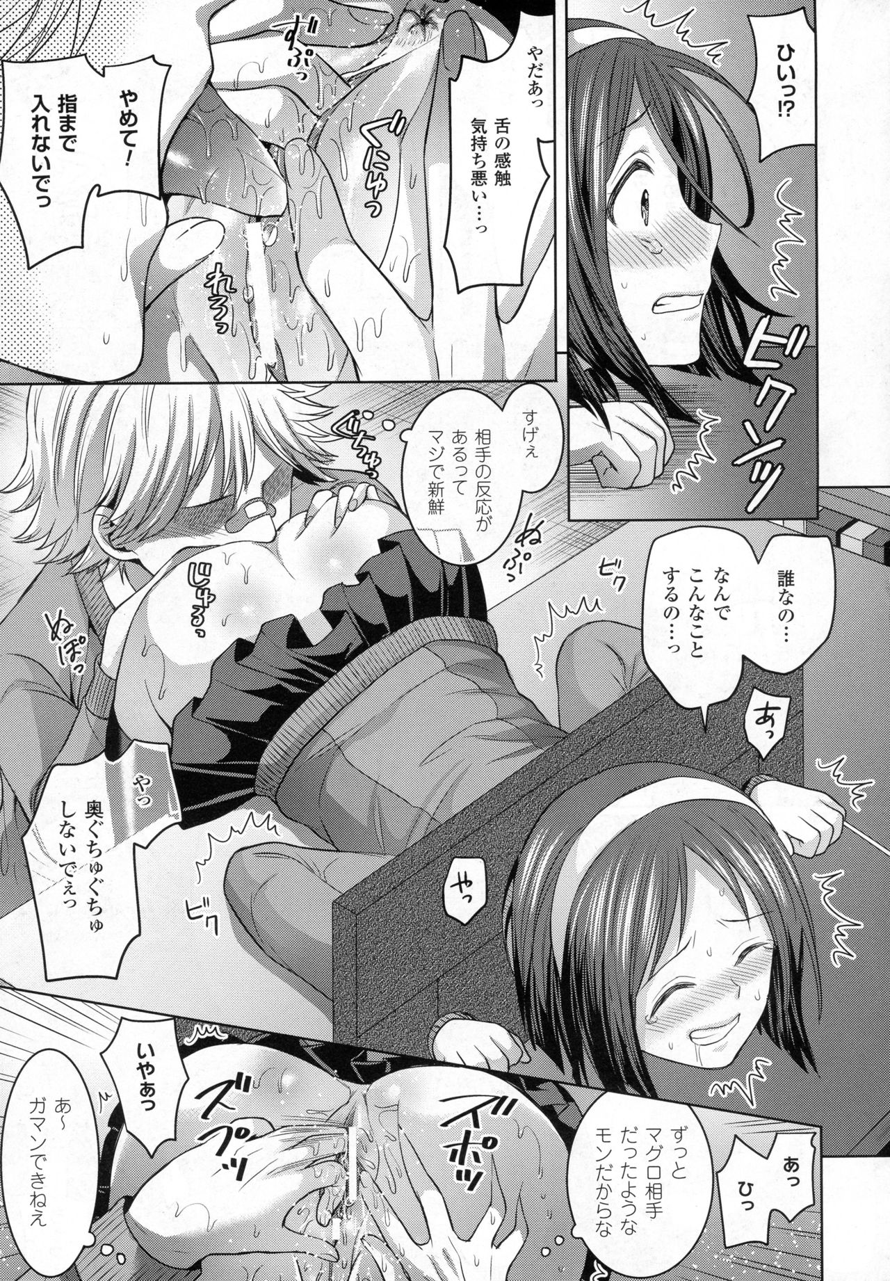 コミックアンリアル 2016年12月号 Vol.64