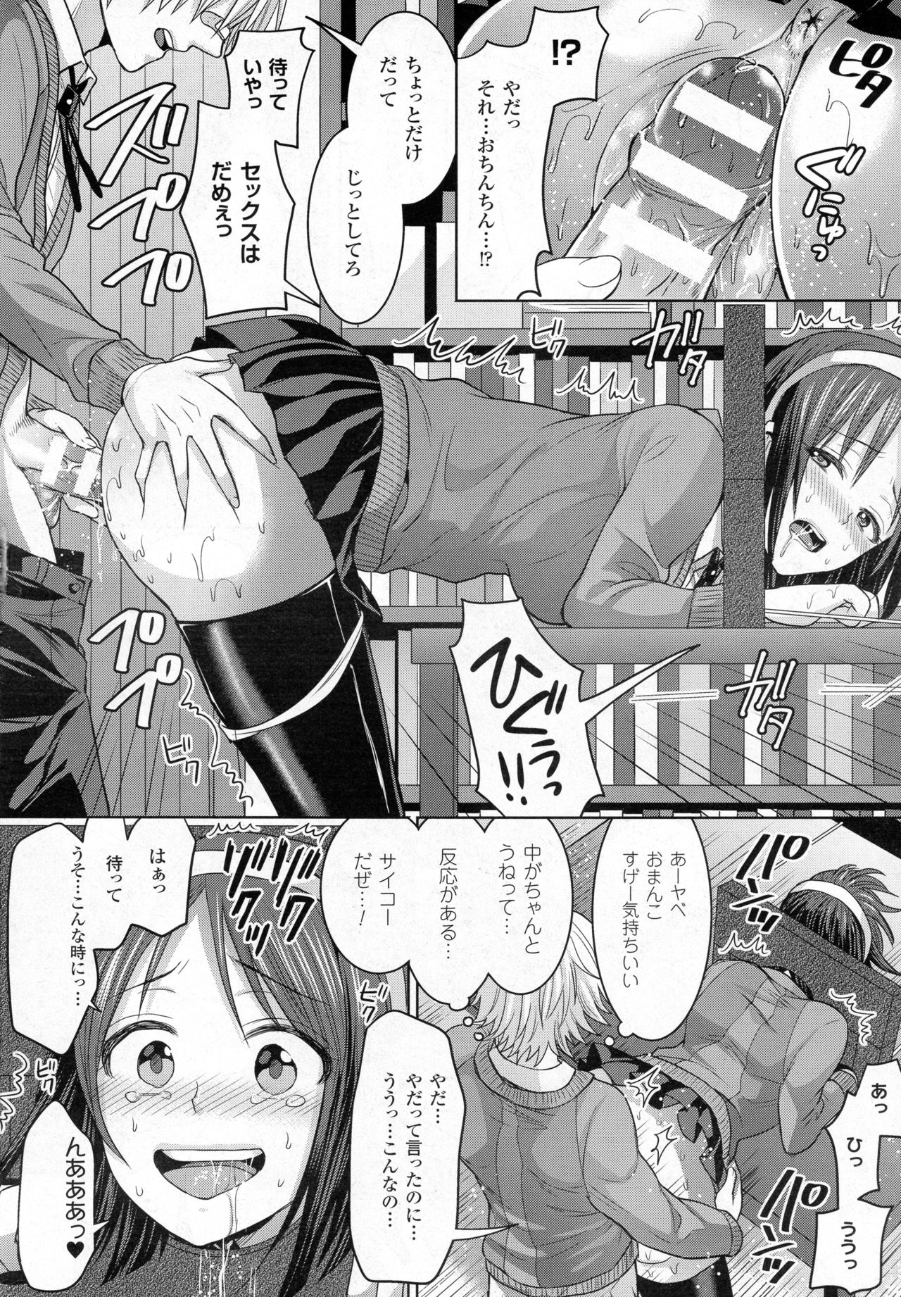 コミックアンリアル 2016年12月号 Vol.64