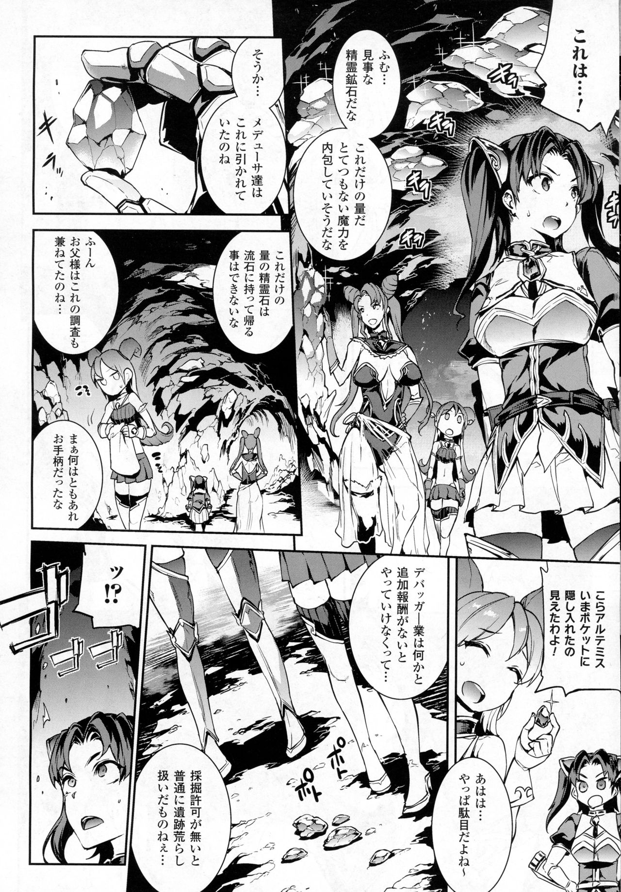 コミックアンリアル 2016年12月号 Vol.64